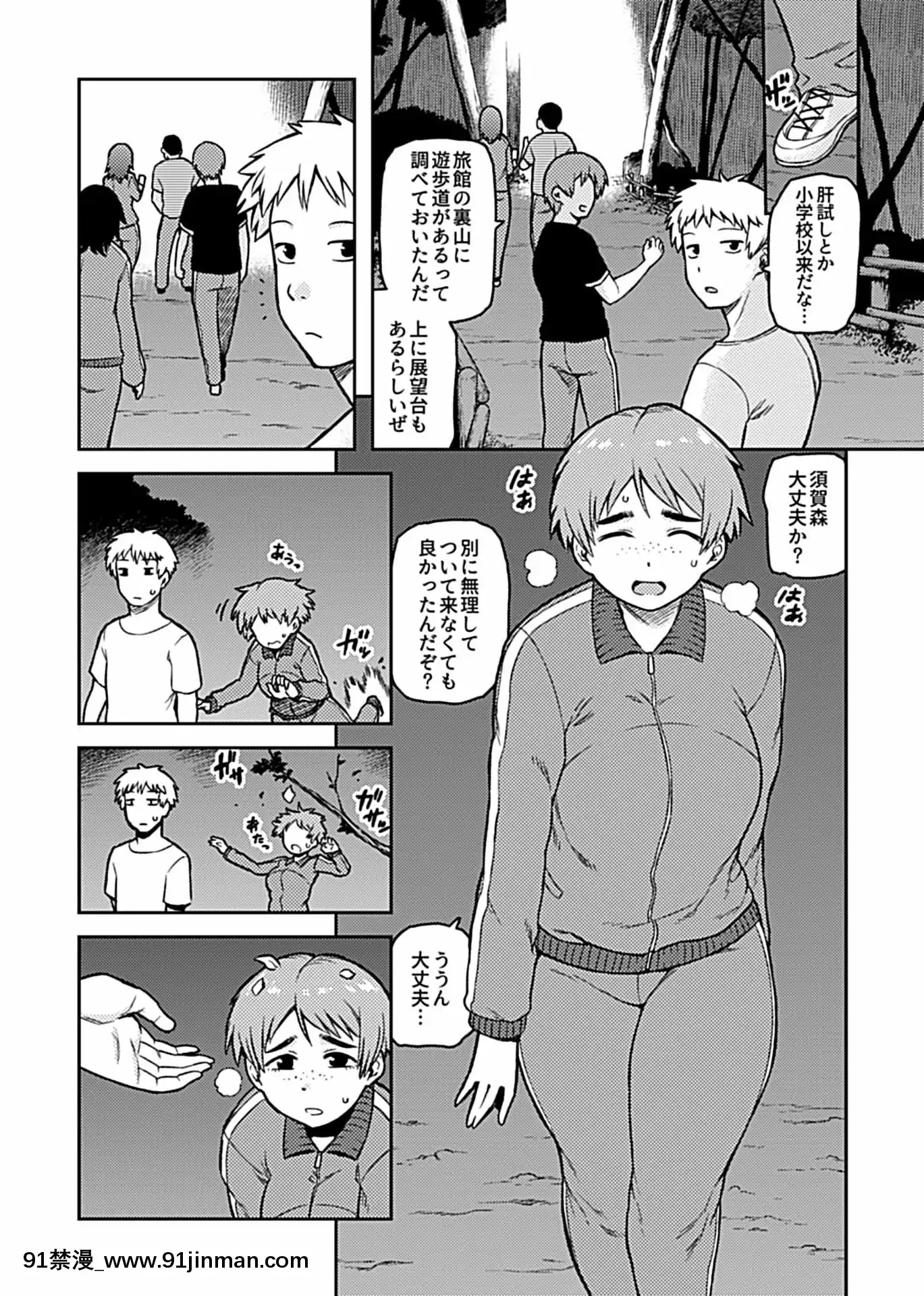 [佃煮]逢引～クラスの地味な須賀森さん～[DL版][fairy tail h漫]