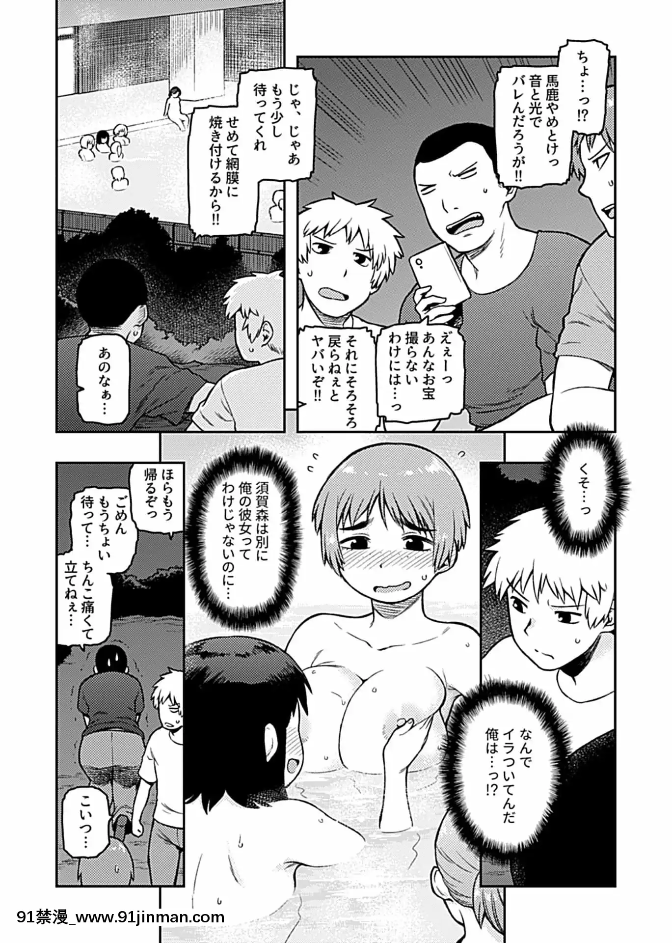 [佃煮]逢引～クラスの地味な須賀森さん～[DL版][fairy tail h漫]