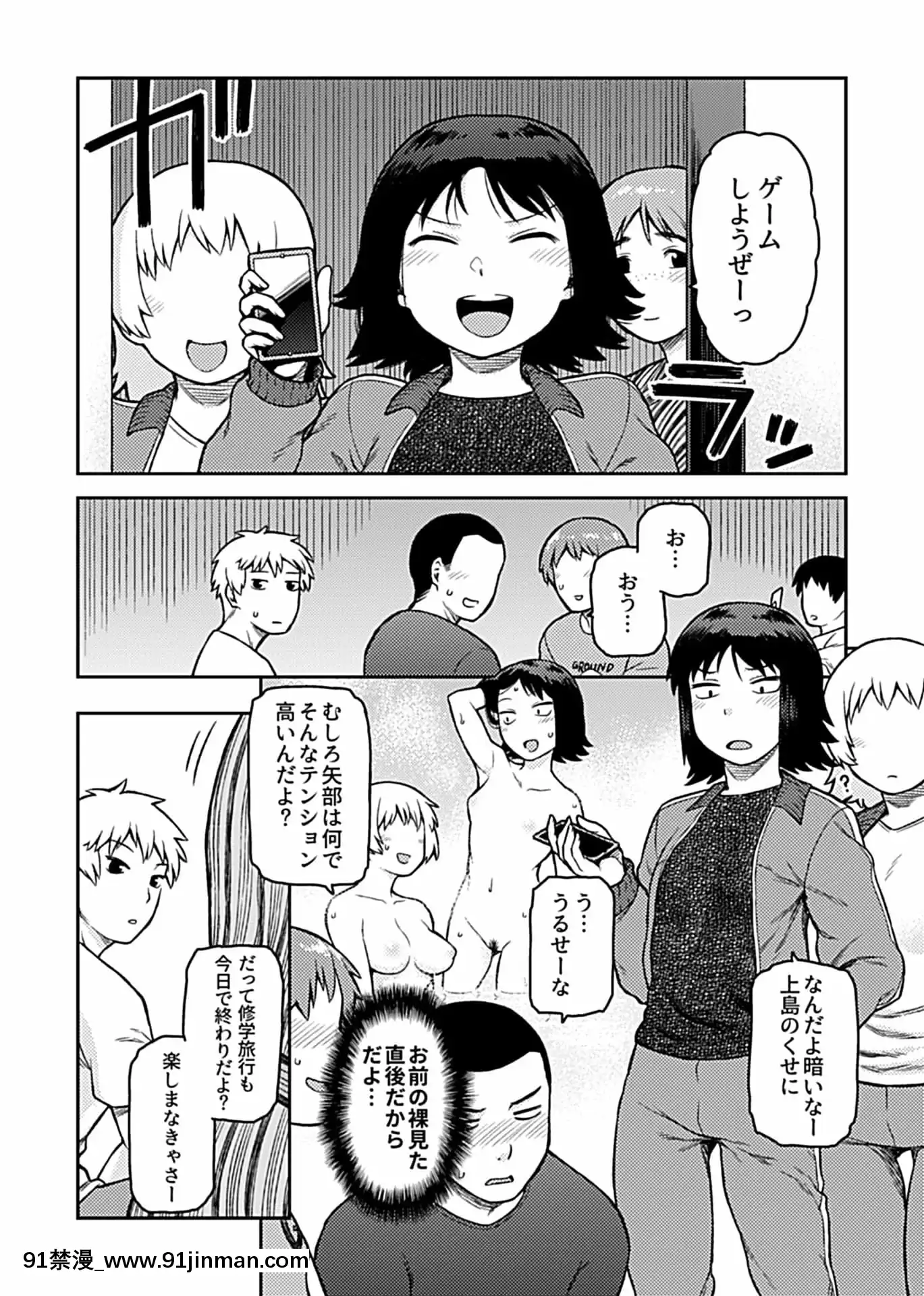 [佃煮]逢引～クラスの地味な須賀森さん～[DL版][fairy tail h漫]