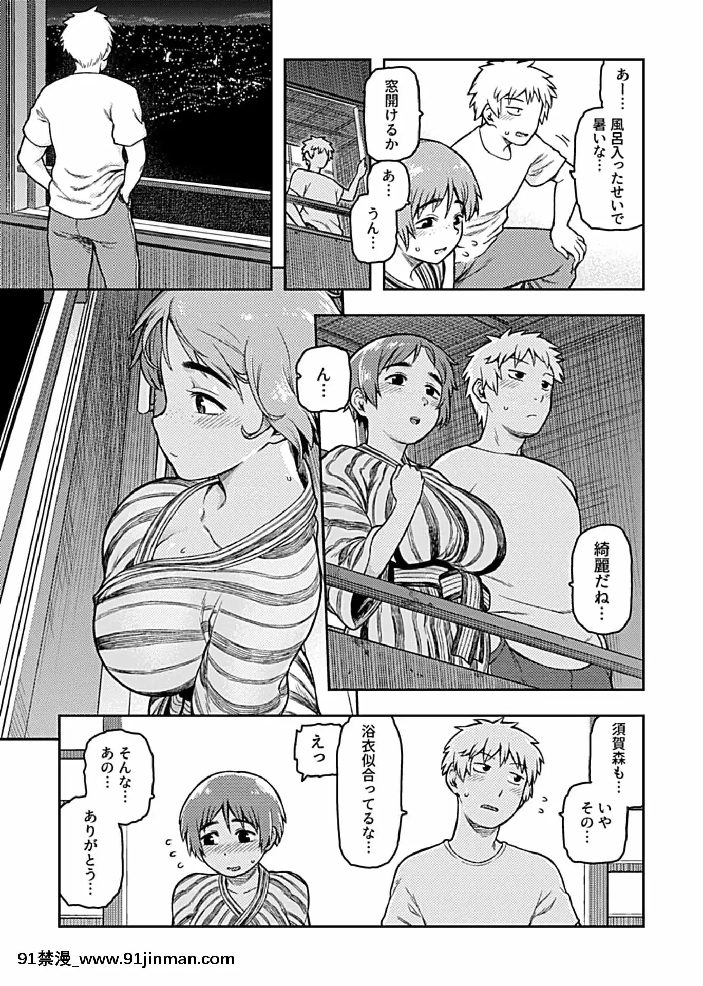 [佃煮]逢引～クラスの地味な須賀森さん～[DL版][fairy tail h漫]