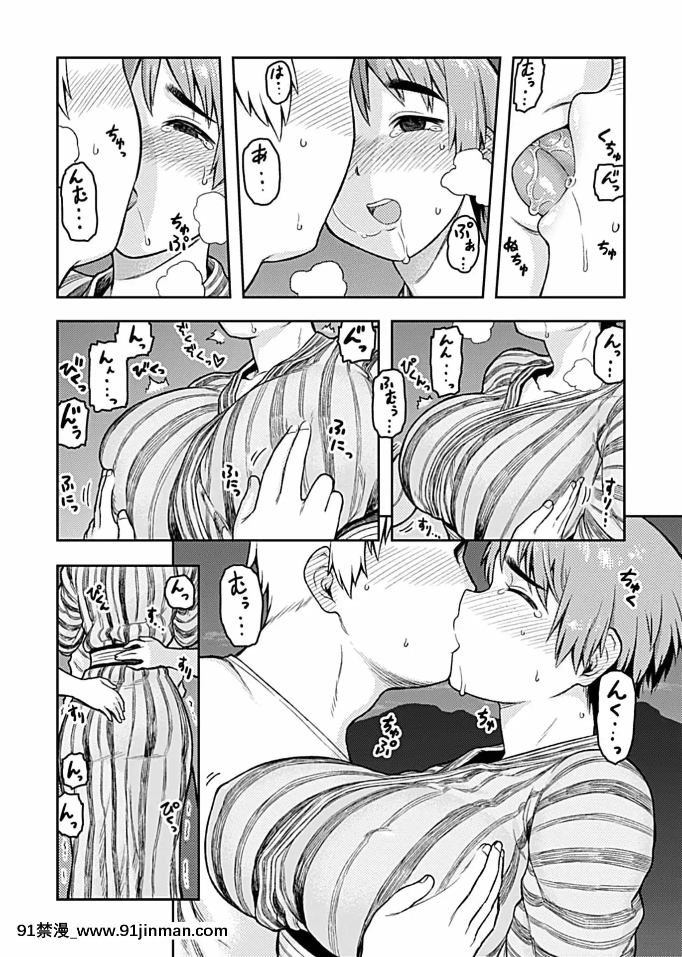 [佃煮]逢引～クラスの地味な須賀森さん～[DL版][fairy tail h漫]