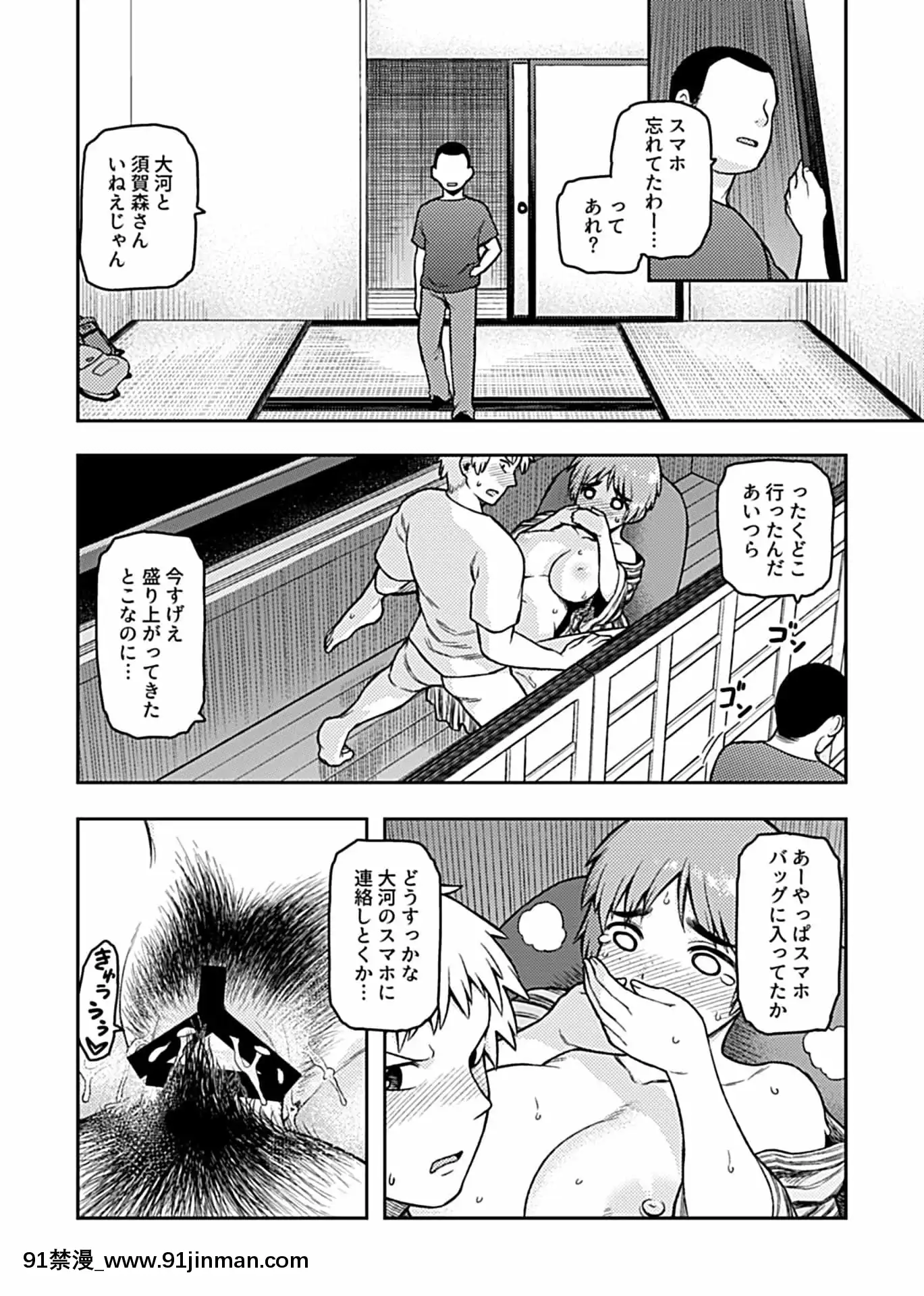 [佃煮]逢引～クラスの地味な須賀森さん～[DL版][fairy tail h漫]