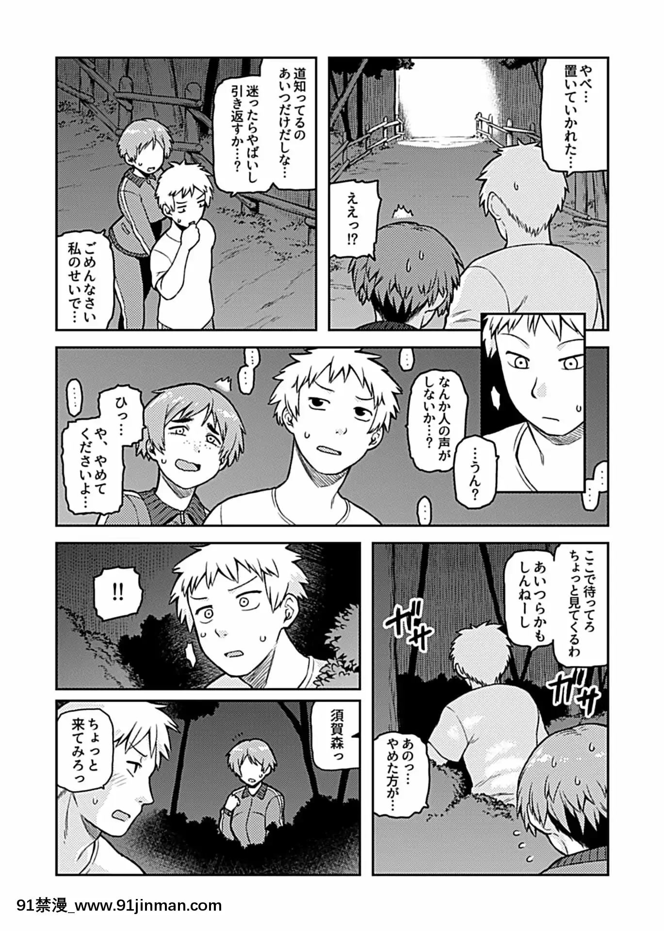 [佃煮]逢引～クラスの地味な須賀森さん～[DL版][fairy tail h漫]
