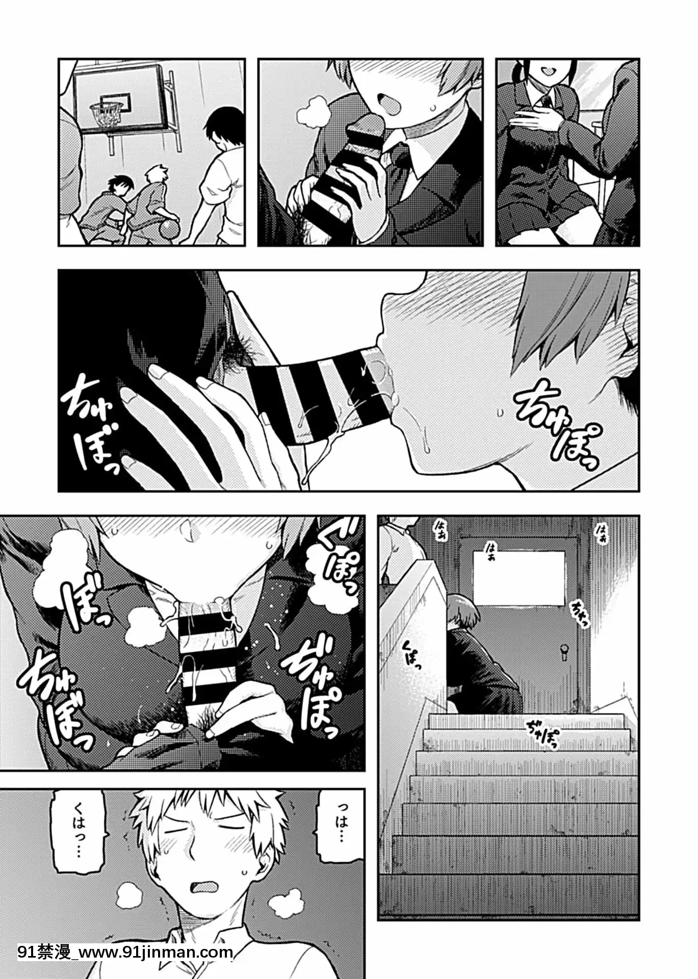 [佃煮]逢引～クラスの地味な須賀森さん～[DL版][fairy tail h漫]