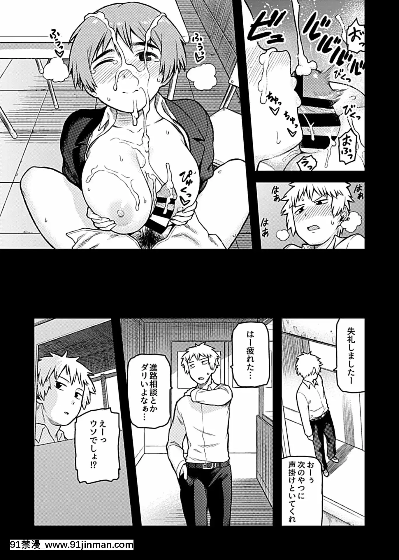 [佃煮]逢引～クラスの地味な須賀森さん～[DL版][fairy tail h漫]