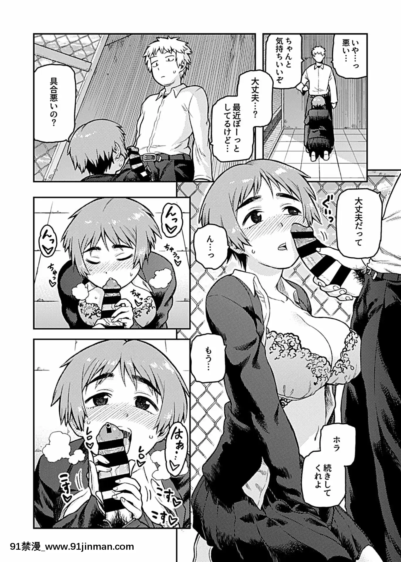 [佃煮]逢引～クラスの地味な須賀森さん～[DL版][fairy tail h漫]