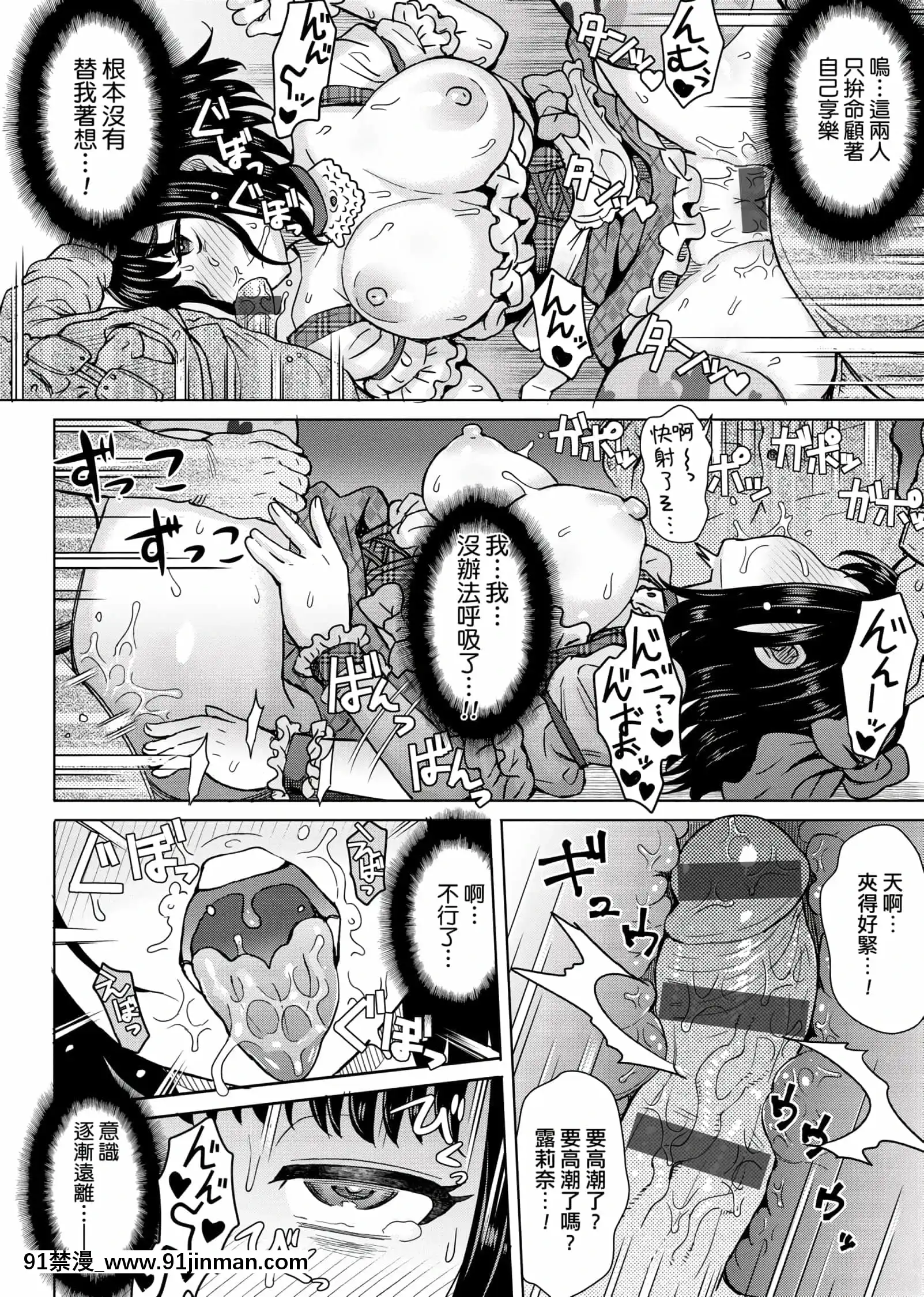 [伊藤エイト]劣情ミクスチュア[未來數位中文版]v2[gif h漫]