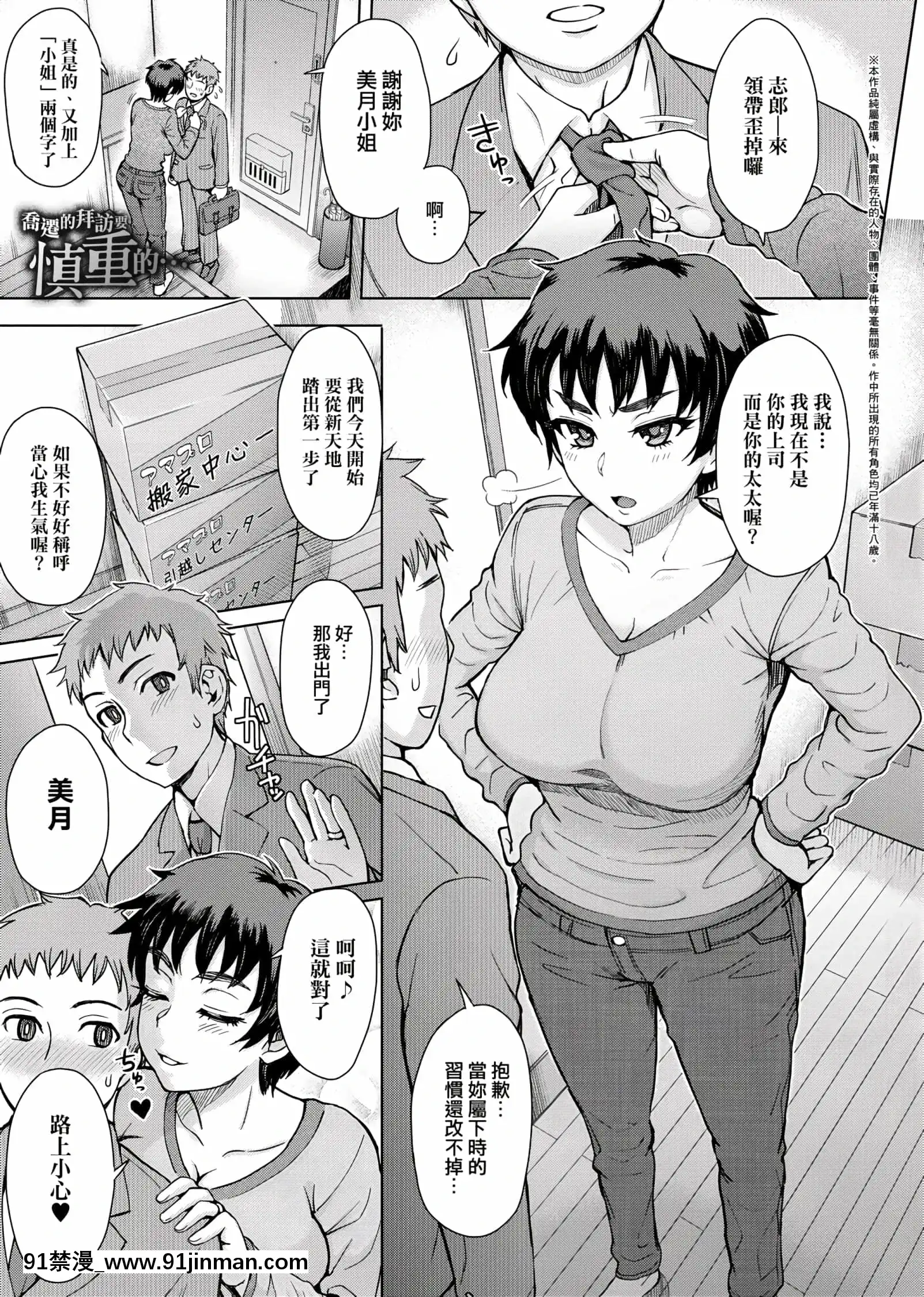 [伊藤エイト]劣情ミクスチュア[未來數位中文版]v2[gif h漫]