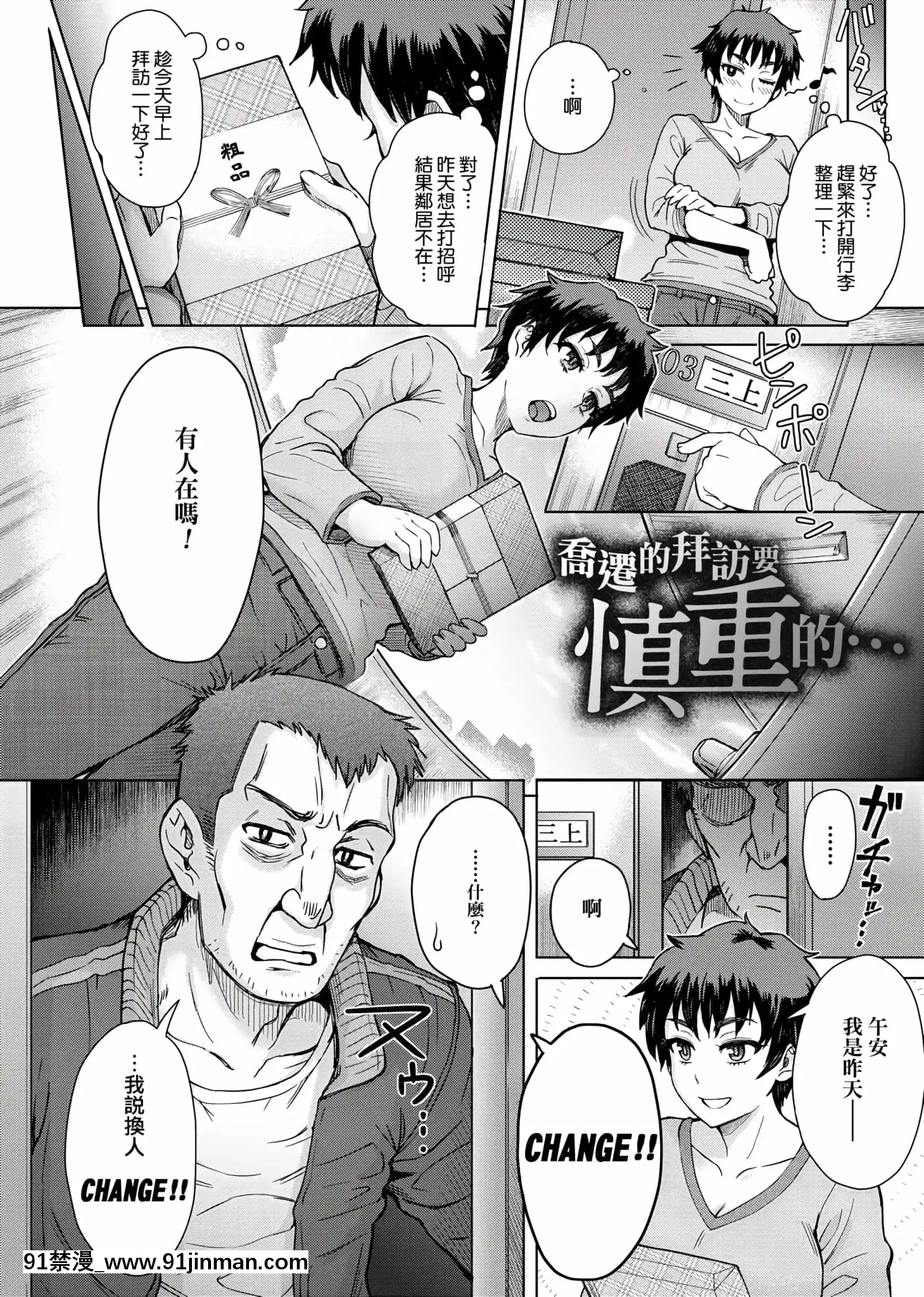 [伊藤エイト]劣情ミクスチュア[未來數位中文版]v2[gif h漫]