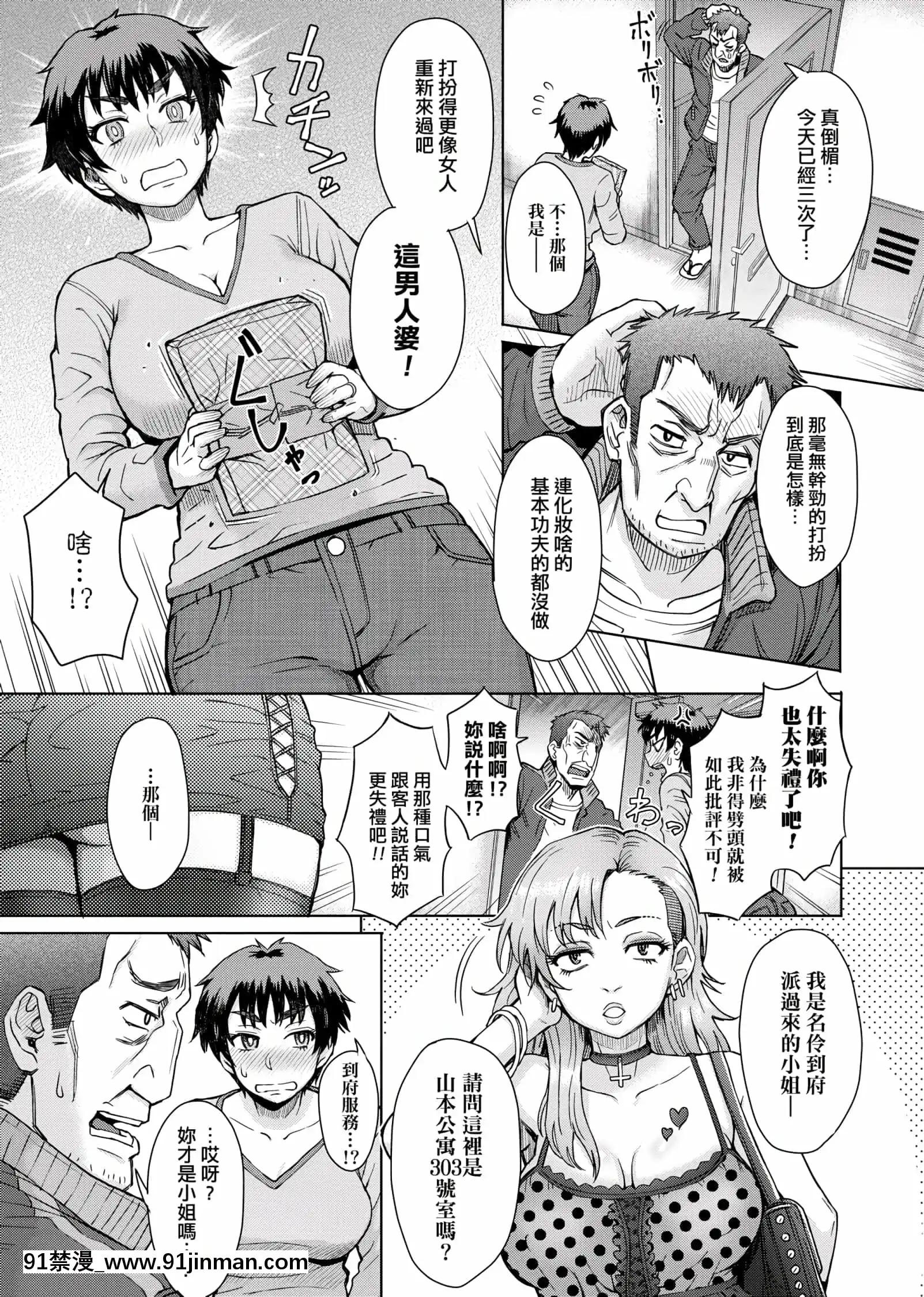 [伊藤エイト]劣情ミクスチュア[未來數位中文版]v2[gif h漫]