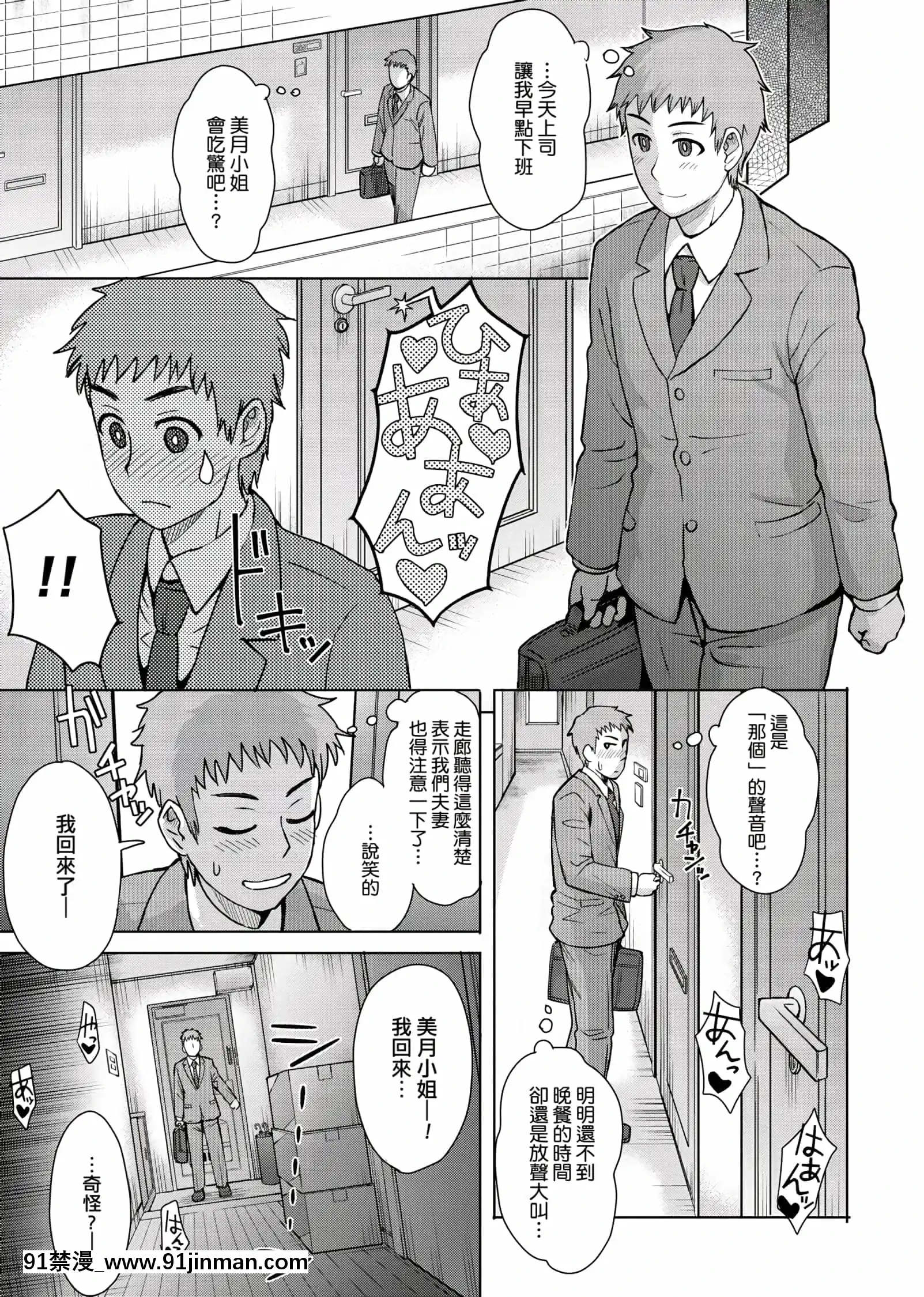 [伊藤エイト]劣情ミクスチュア[未來數位中文版]v2[gif h漫]
