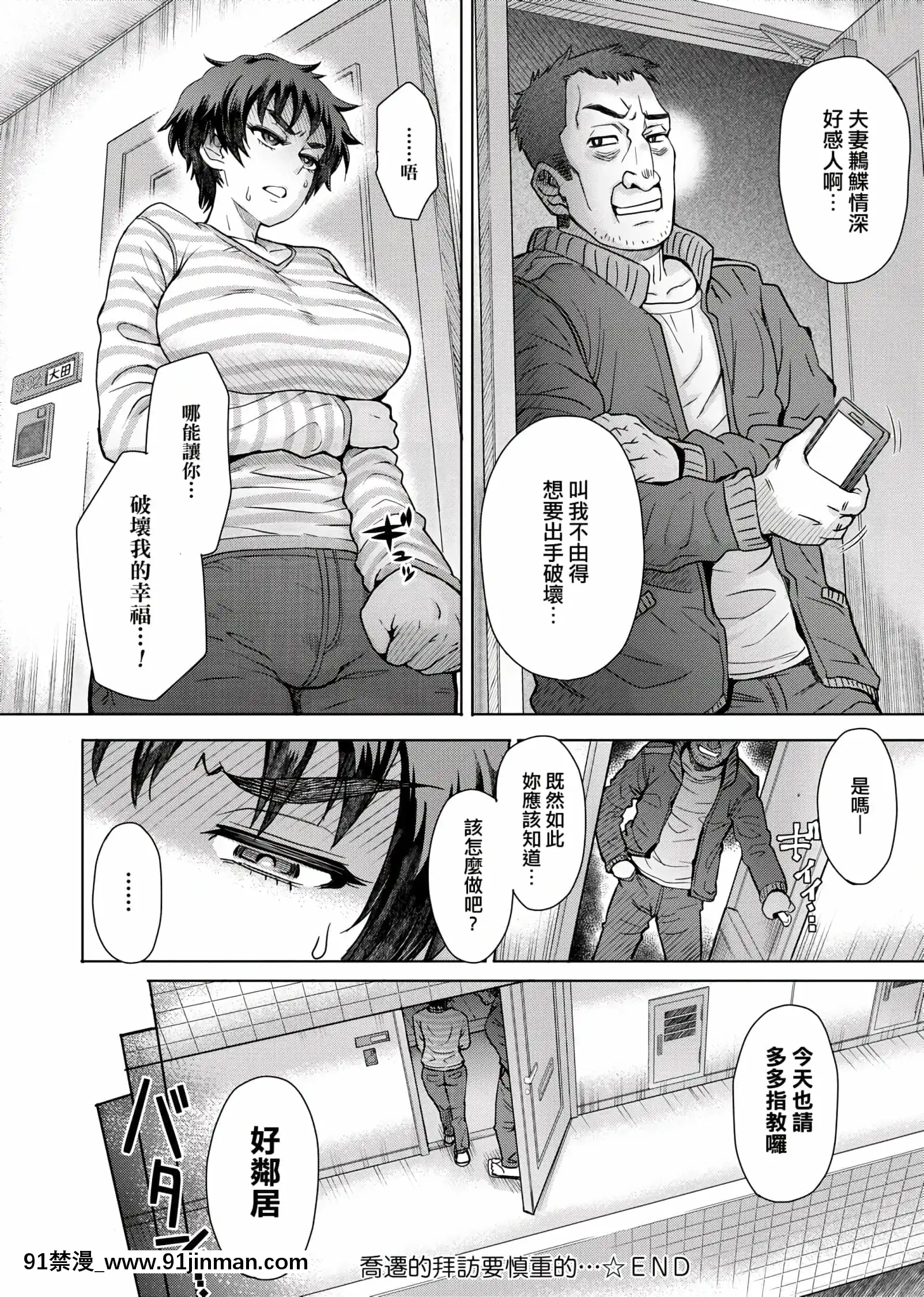 [伊藤エイト]劣情ミクスチュア[未來數位中文版]v2[gif h漫]