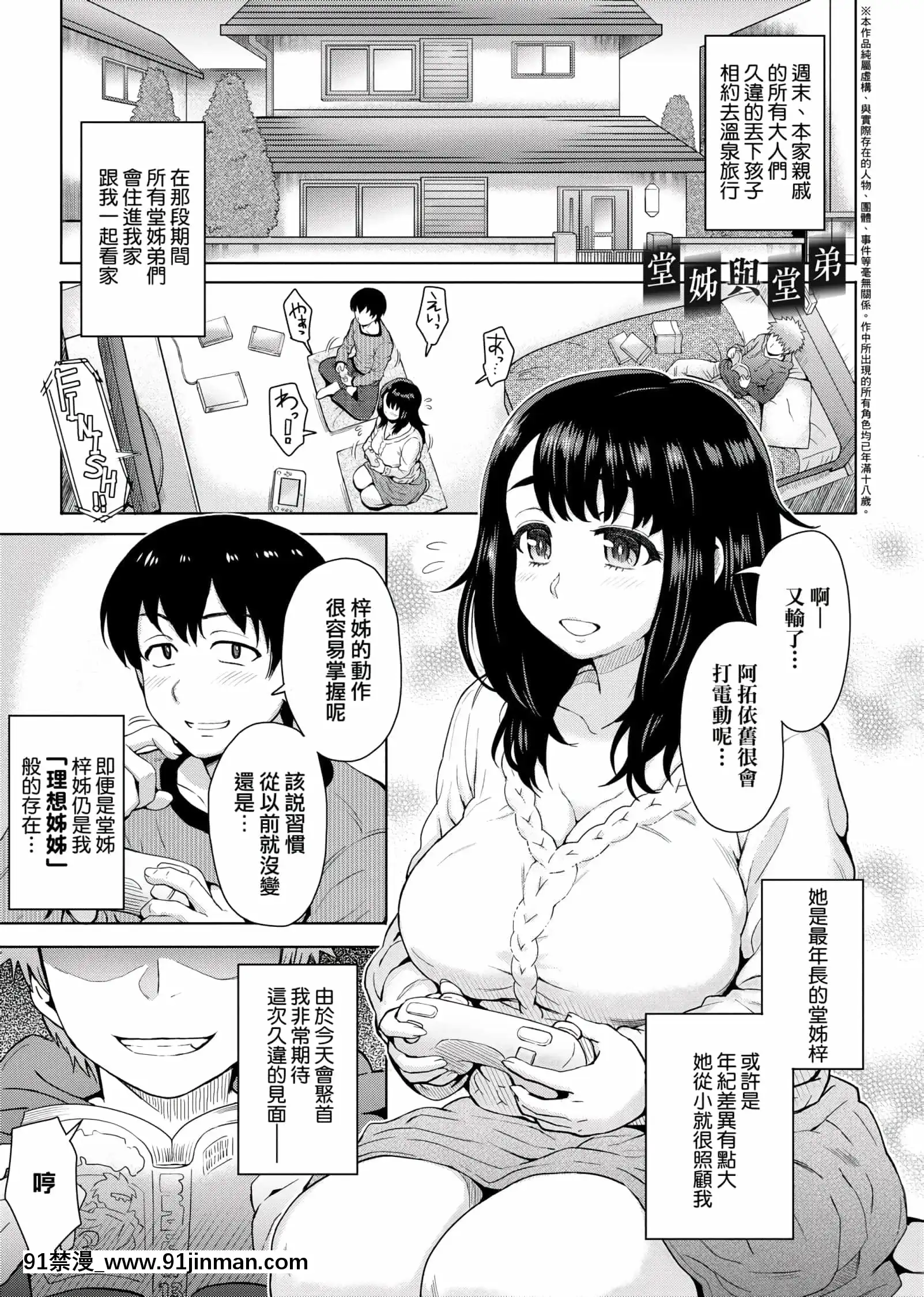 [伊藤エイト]劣情ミクスチュア[未來數位中文版]v2[gif h漫]