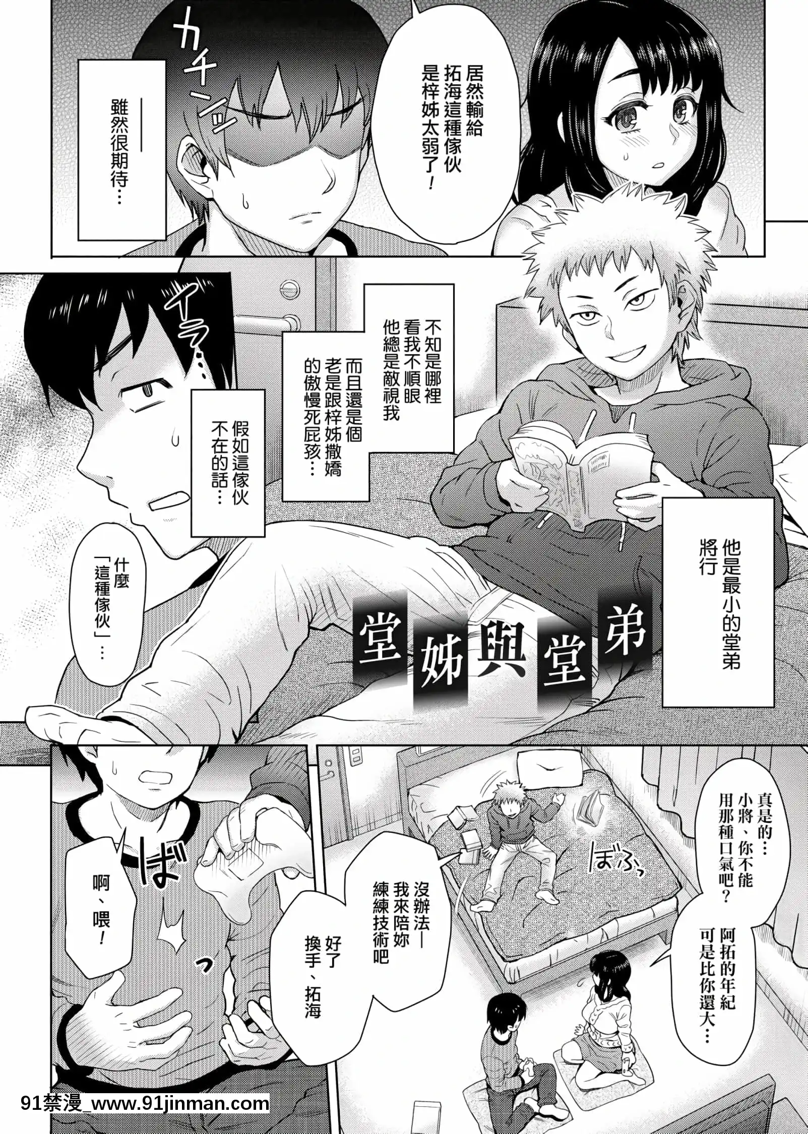 [伊藤エイト]劣情ミクスチュア[未來數位中文版]v2[gif h漫]