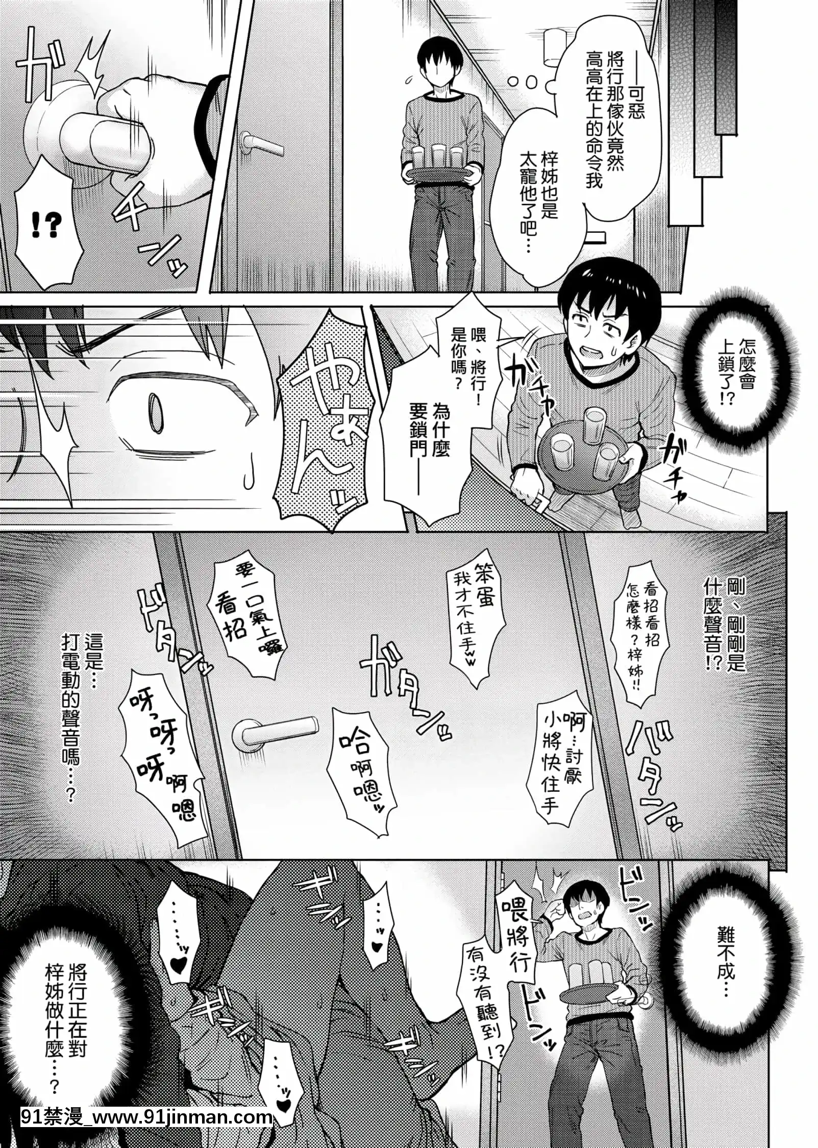 [伊藤エイト]劣情ミクスチュア[未來數位中文版]v2[gif h漫]