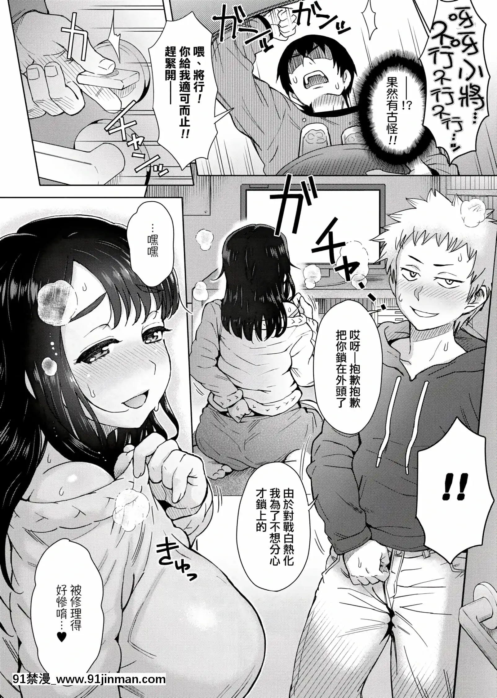 [伊藤エイト]劣情ミクスチュア[未來數位中文版]v2[gif h漫]