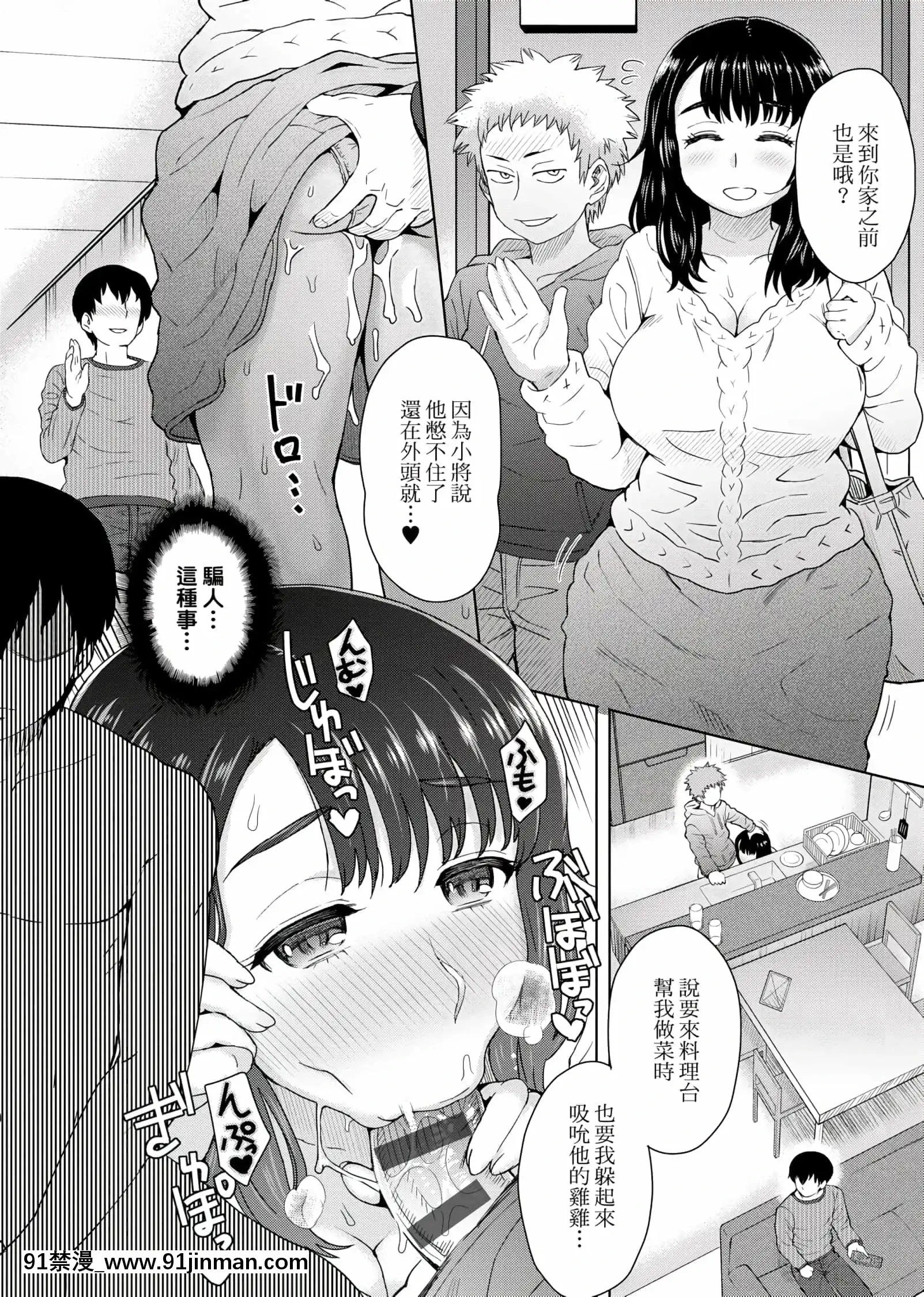 [伊藤エイト]劣情ミクスチュア[未來數位中文版]v2[gif h漫]