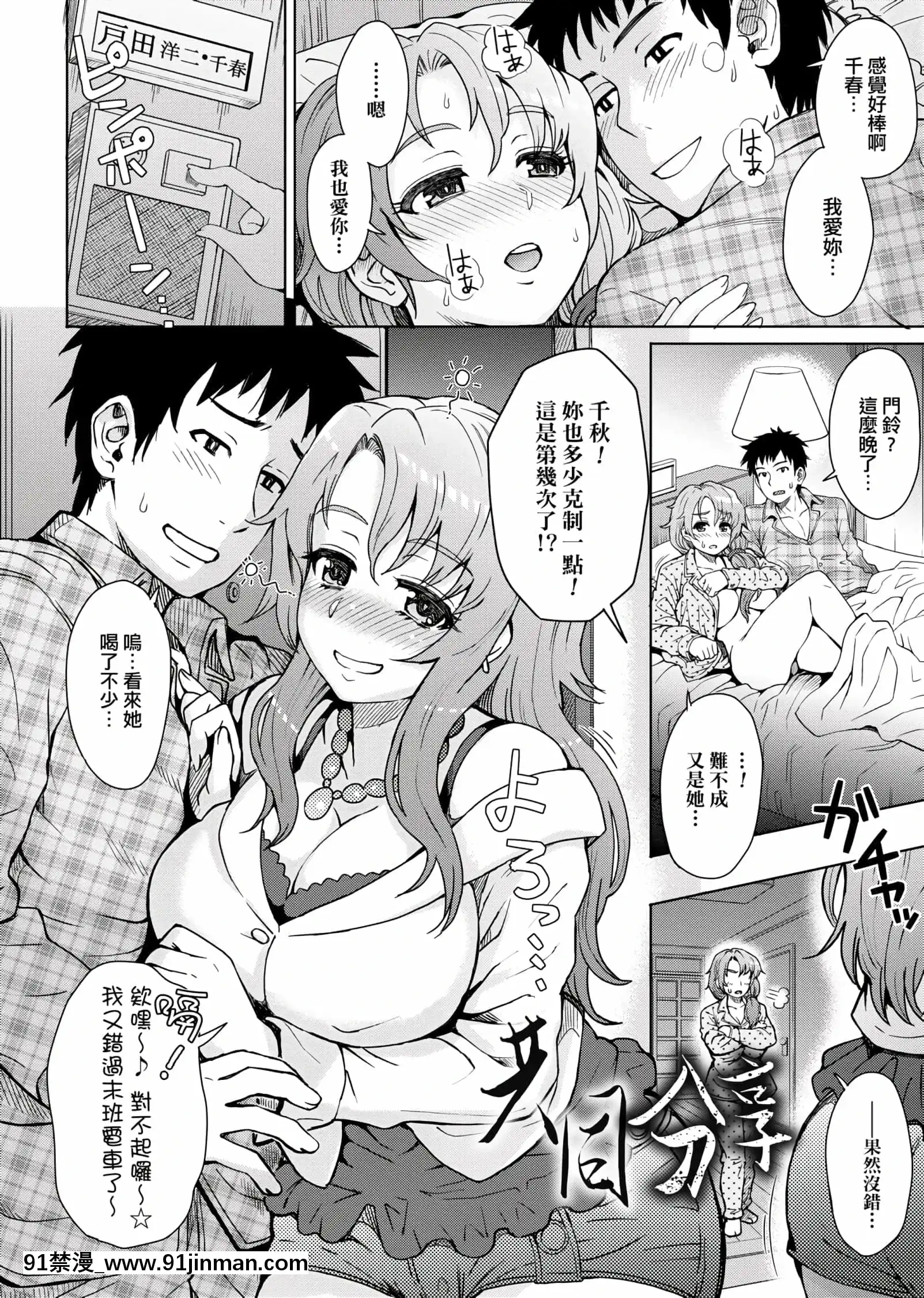 [伊藤エイト]劣情ミクスチュア[未來數位中文版]v2[gif h漫]