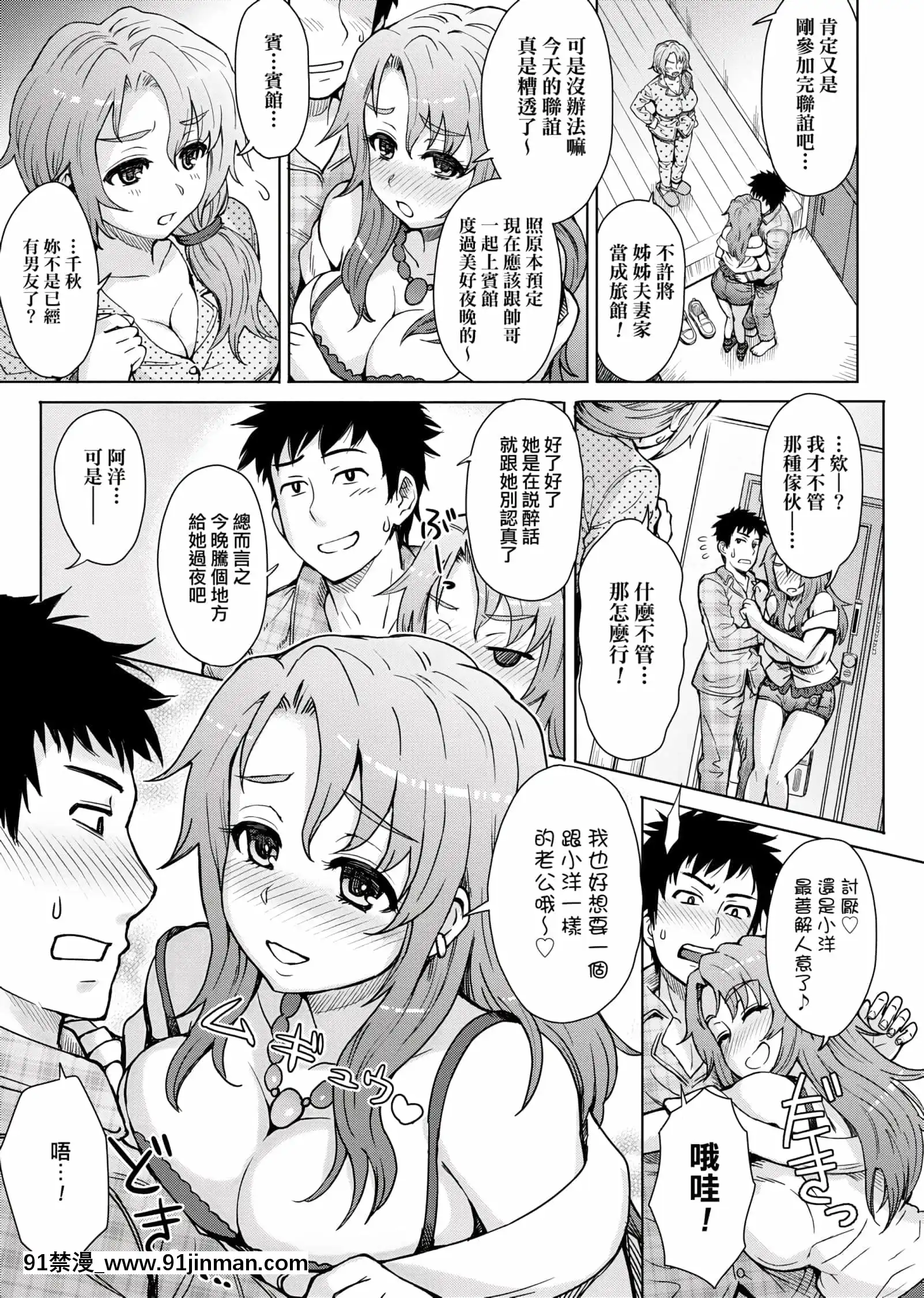 [伊藤エイト]劣情ミクスチュア[未來數位中文版]v2[gif h漫]
