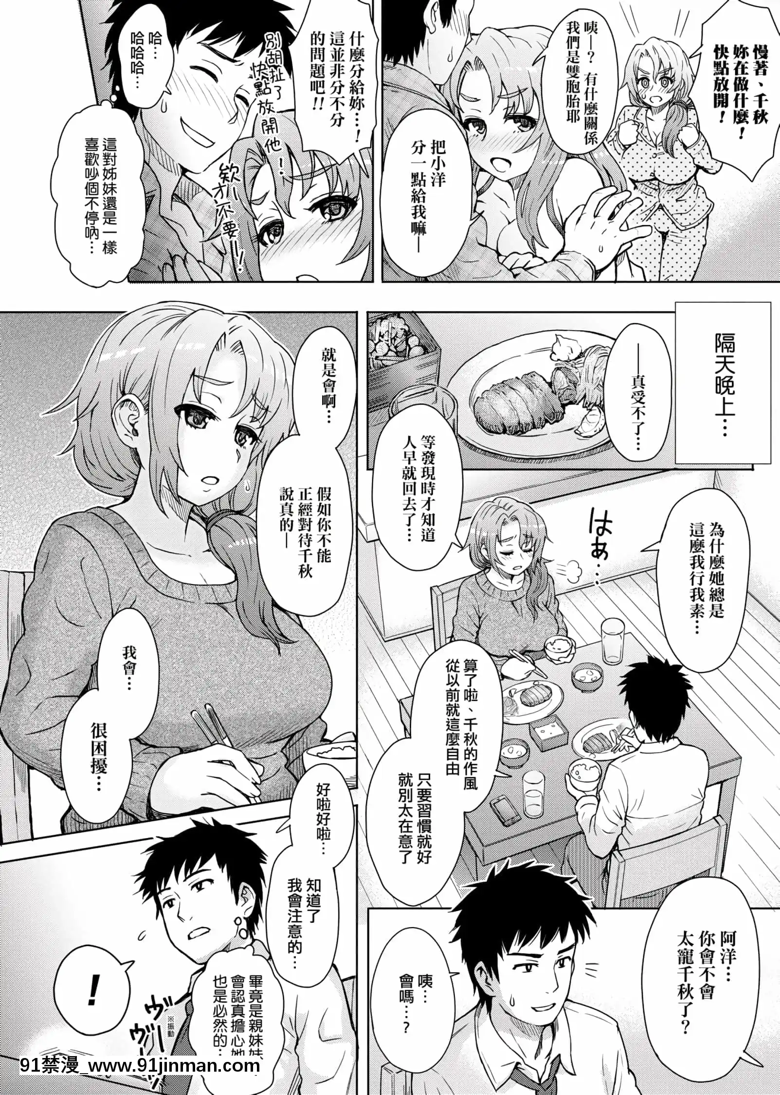 [伊藤エイト]劣情ミクスチュア[未來數位中文版]v2[gif h漫]