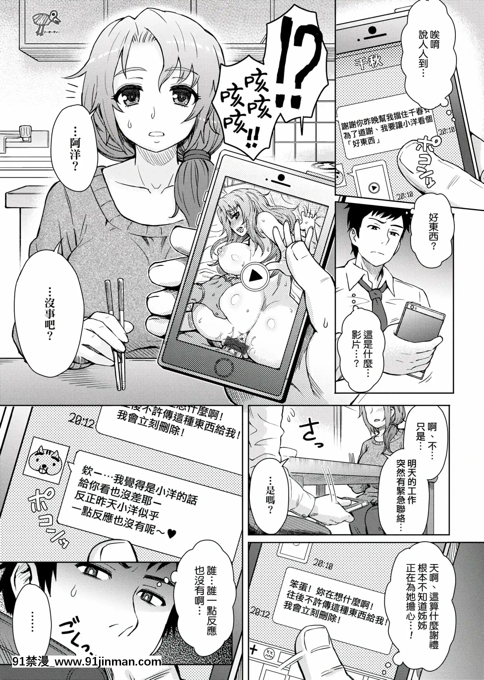 [伊藤エイト]劣情ミクスチュア[未來數位中文版]v2[gif h漫]