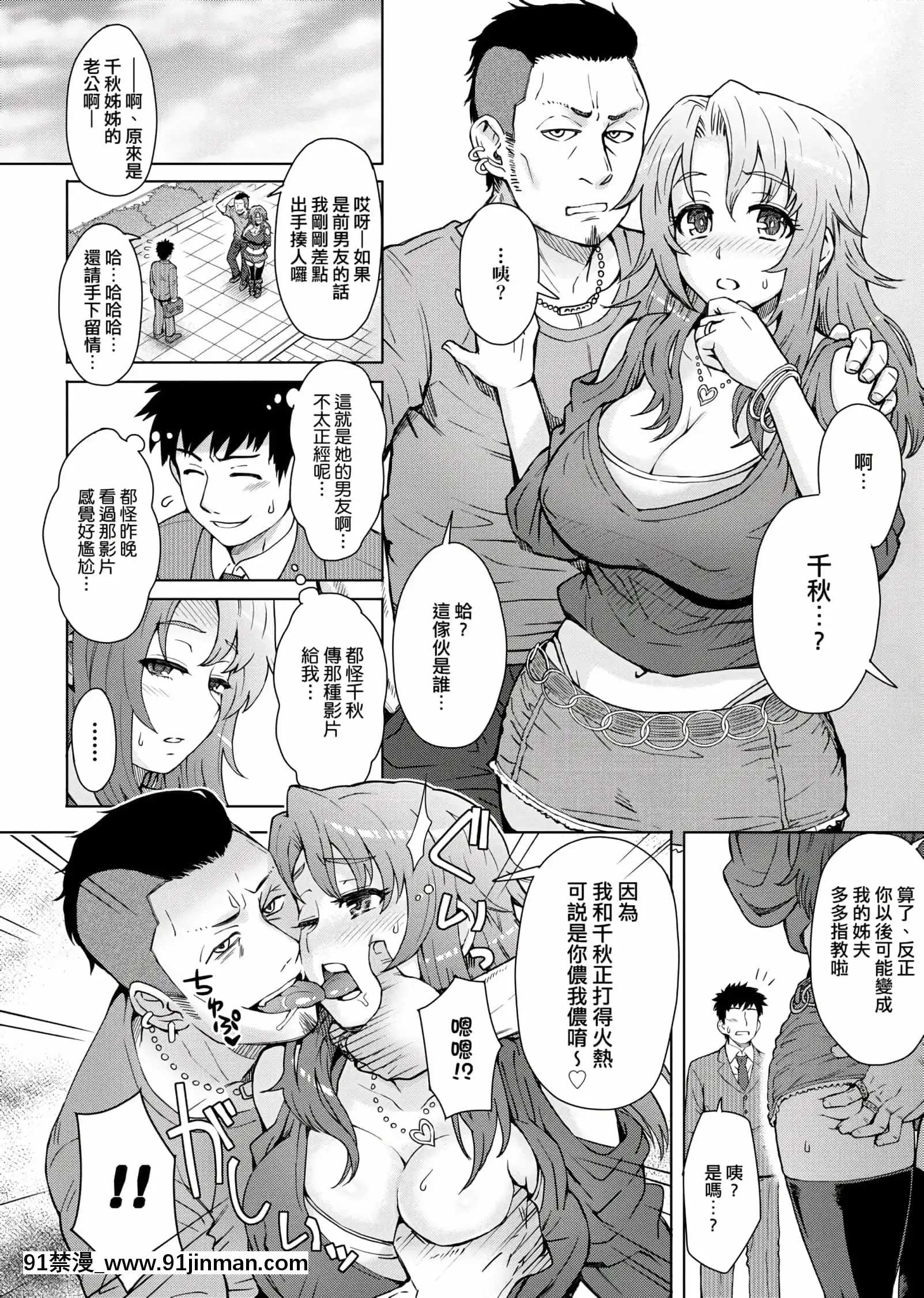 [伊藤エイト]劣情ミクスチュア[未來數位中文版]v2[gif h漫]