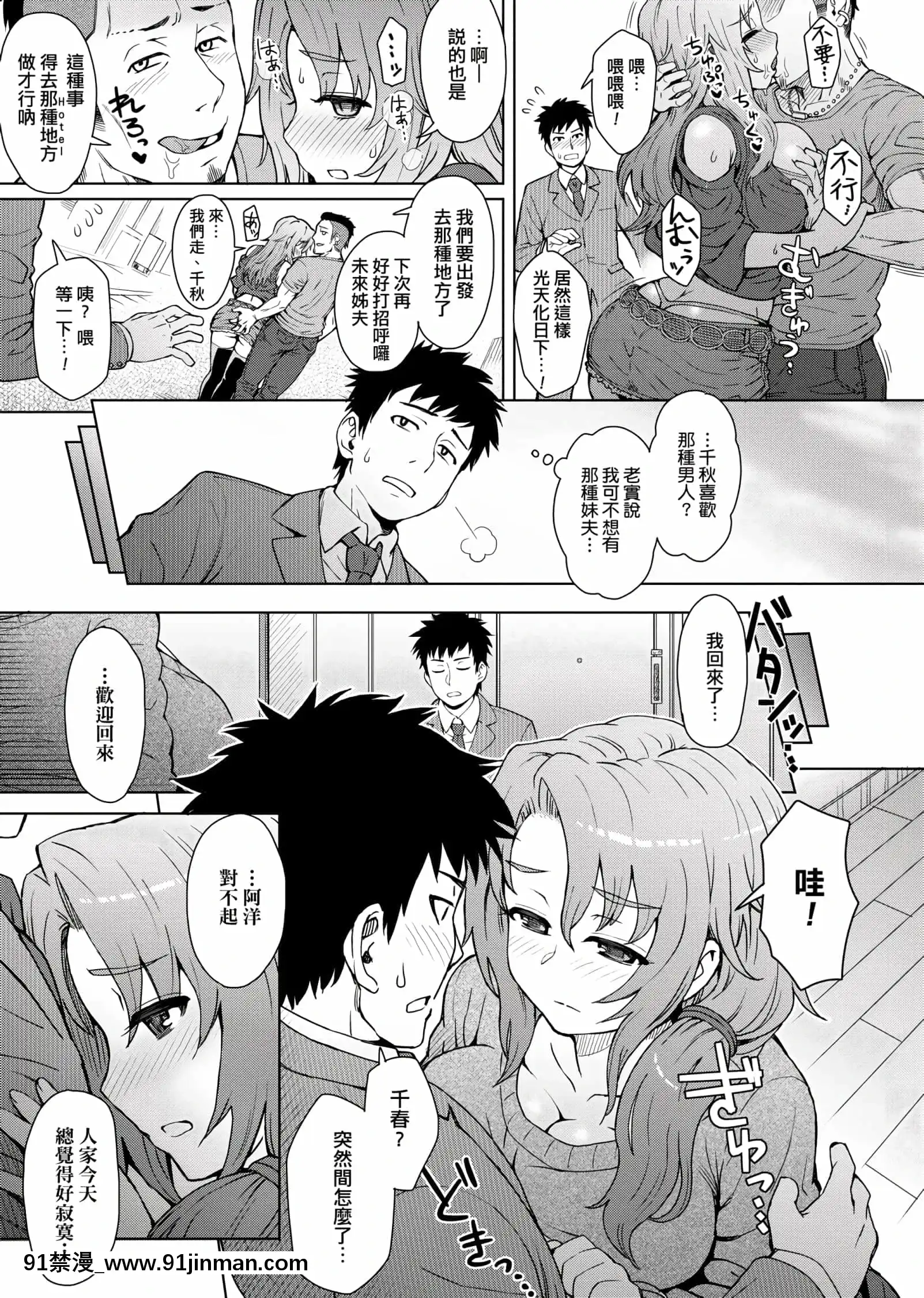 [伊藤エイト]劣情ミクスチュア[未來數位中文版]v2[gif h漫]