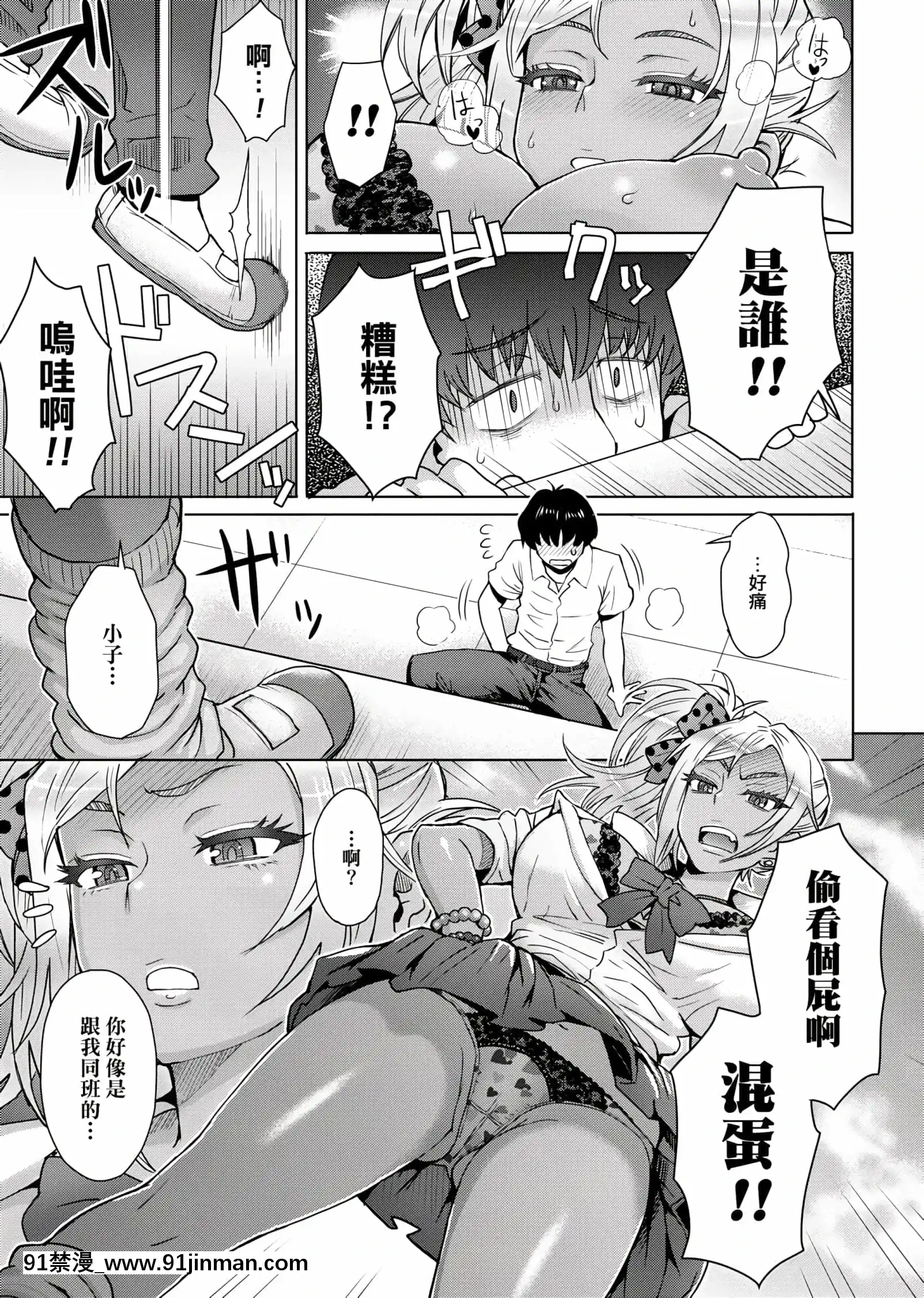 [伊藤エイト]劣情ミクスチュア[未來數位中文版]v2[gif h漫]