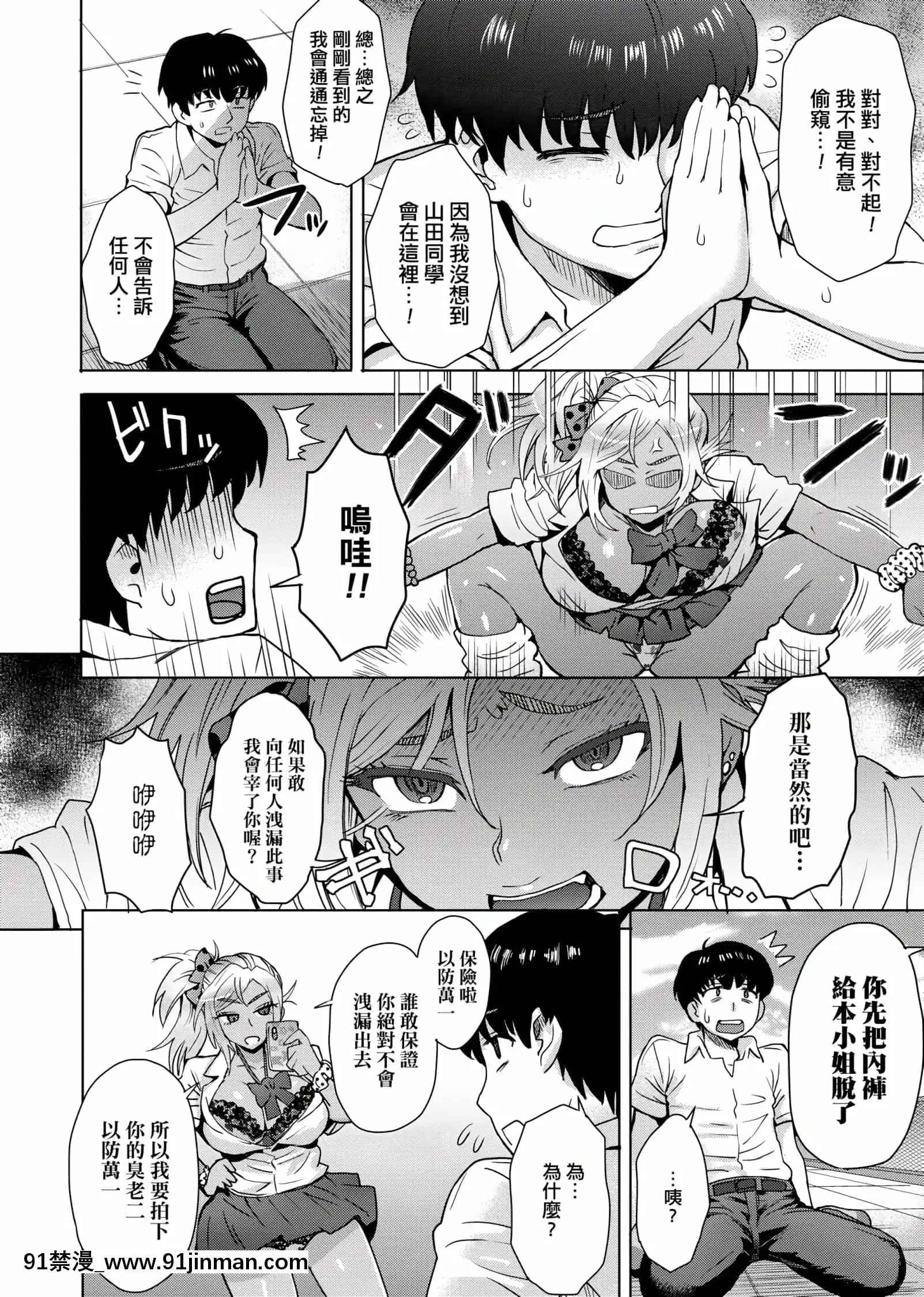 [伊藤エイト]劣情ミクスチュア[未來數位中文版]v2[gif h漫]