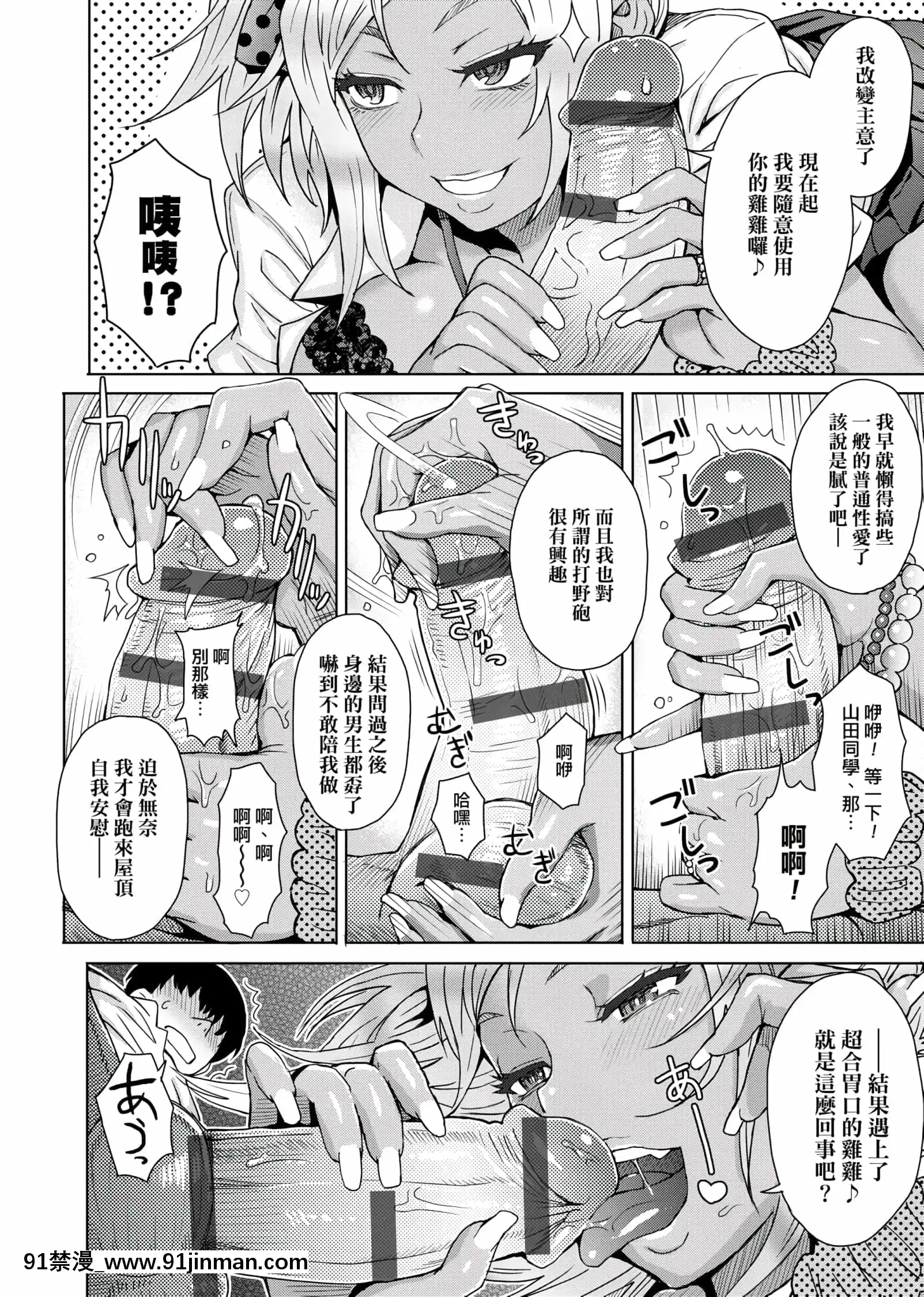[伊藤エイト]劣情ミクスチュア[未來數位中文版]v2[gif h漫]