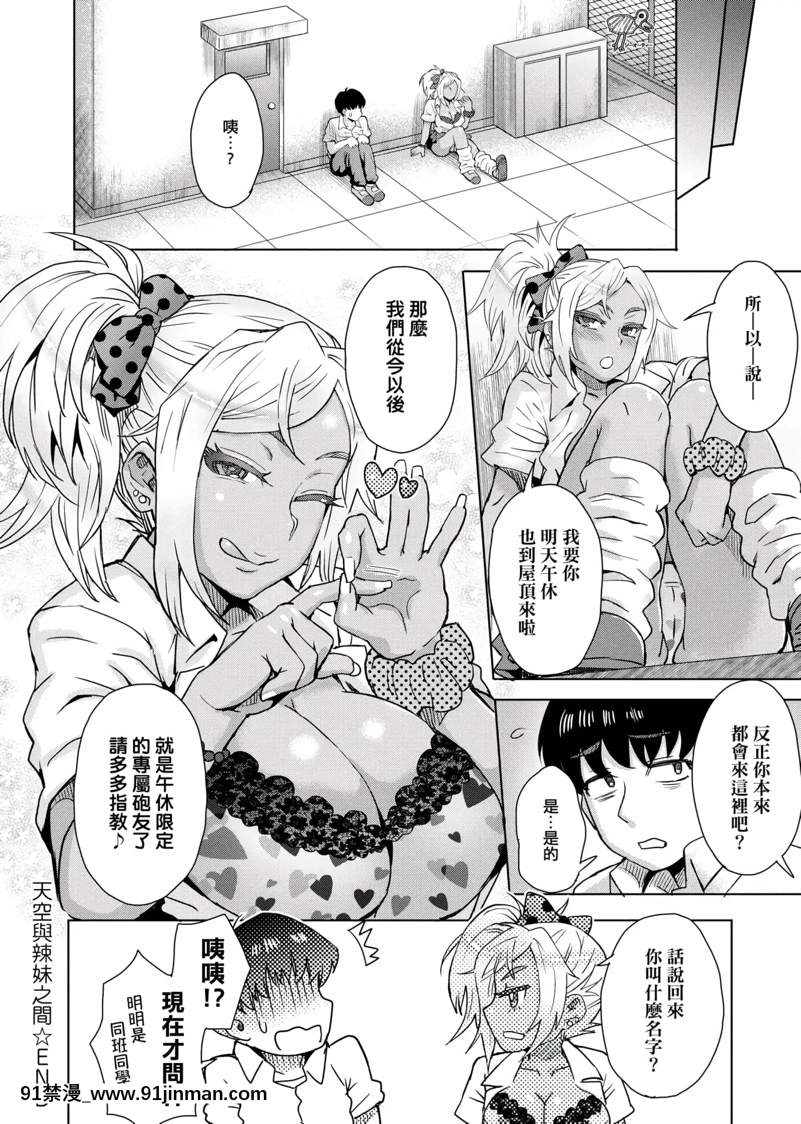 [伊藤エイト]劣情ミクスチュア[未來數位中文版]v2[gif h漫]
