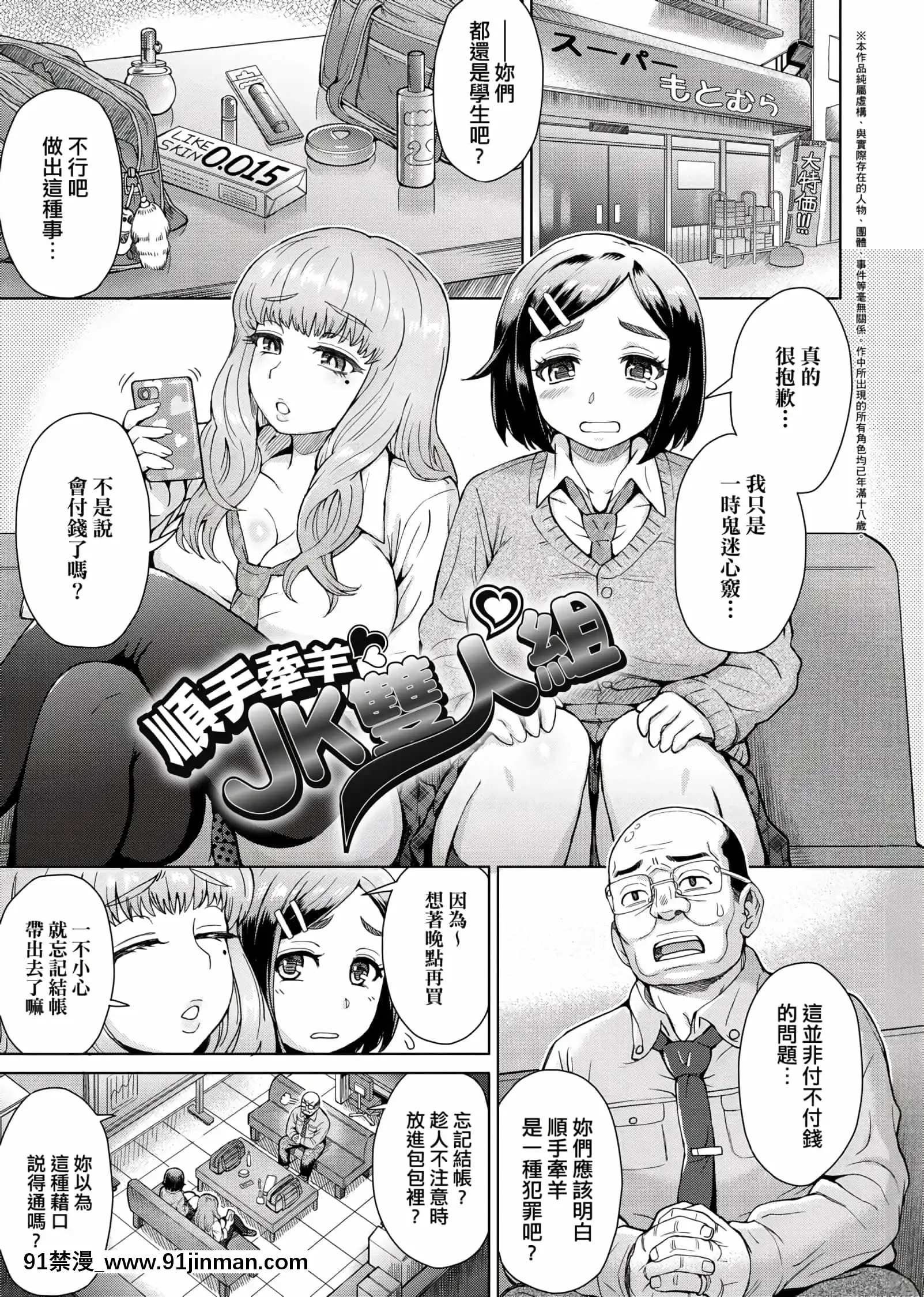 [伊藤エイト]劣情ミクスチュア[未來數位中文版]v2[gif h漫]