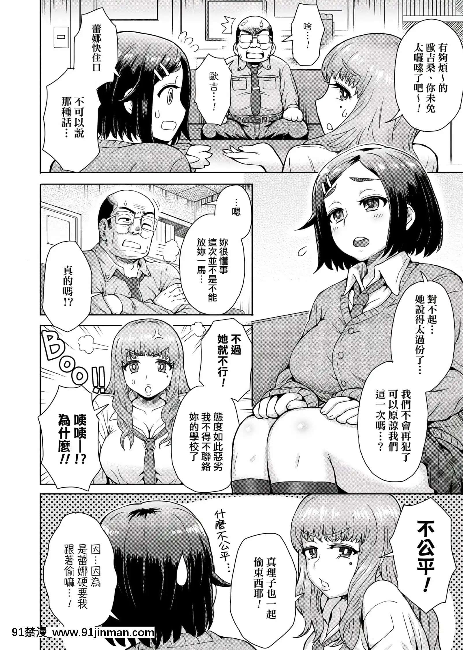 [伊藤エイト]劣情ミクスチュア[未來數位中文版]v2[gif h漫]