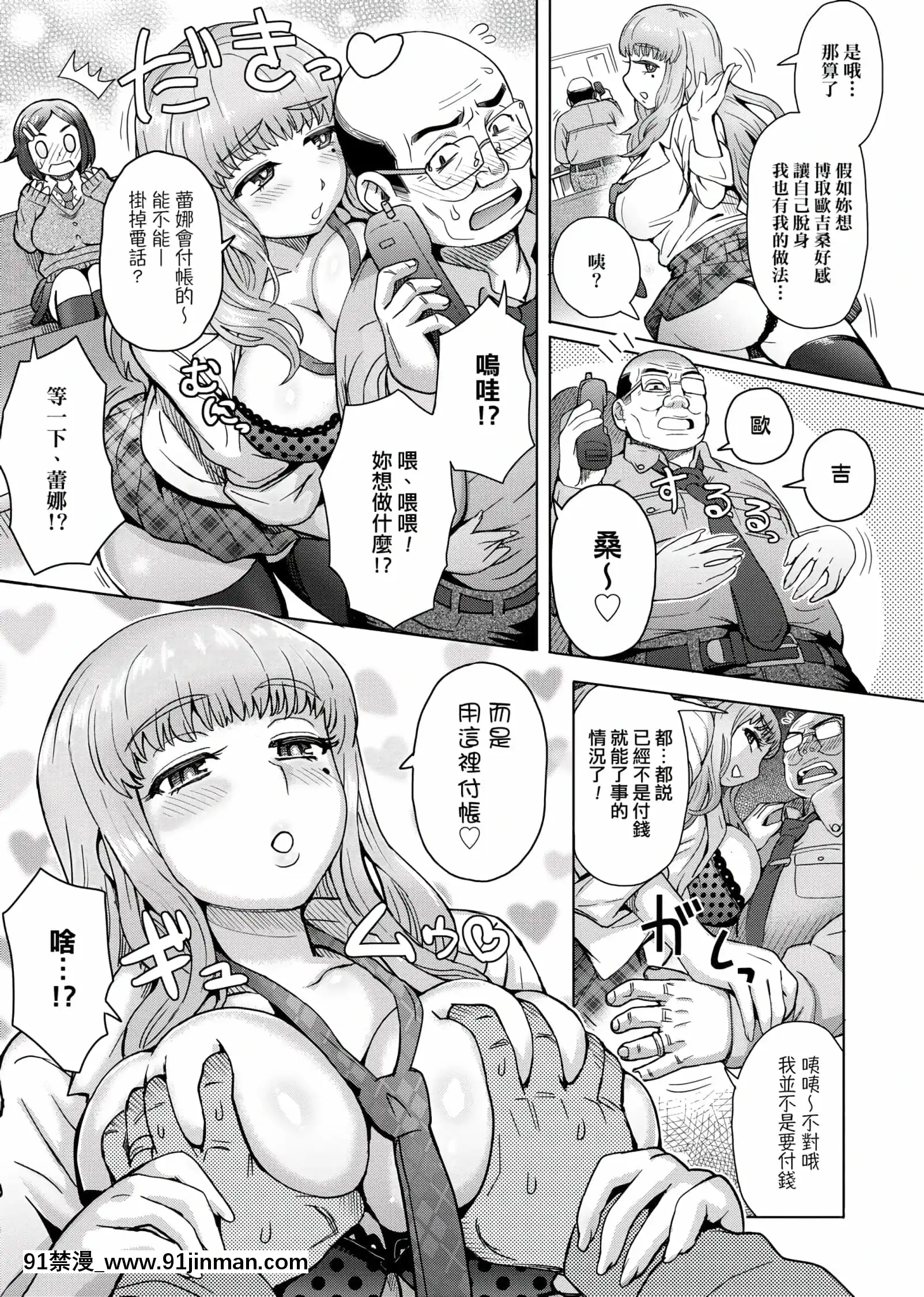 [伊藤エイト]劣情ミクスチュア[未來數位中文版]v2[gif h漫]