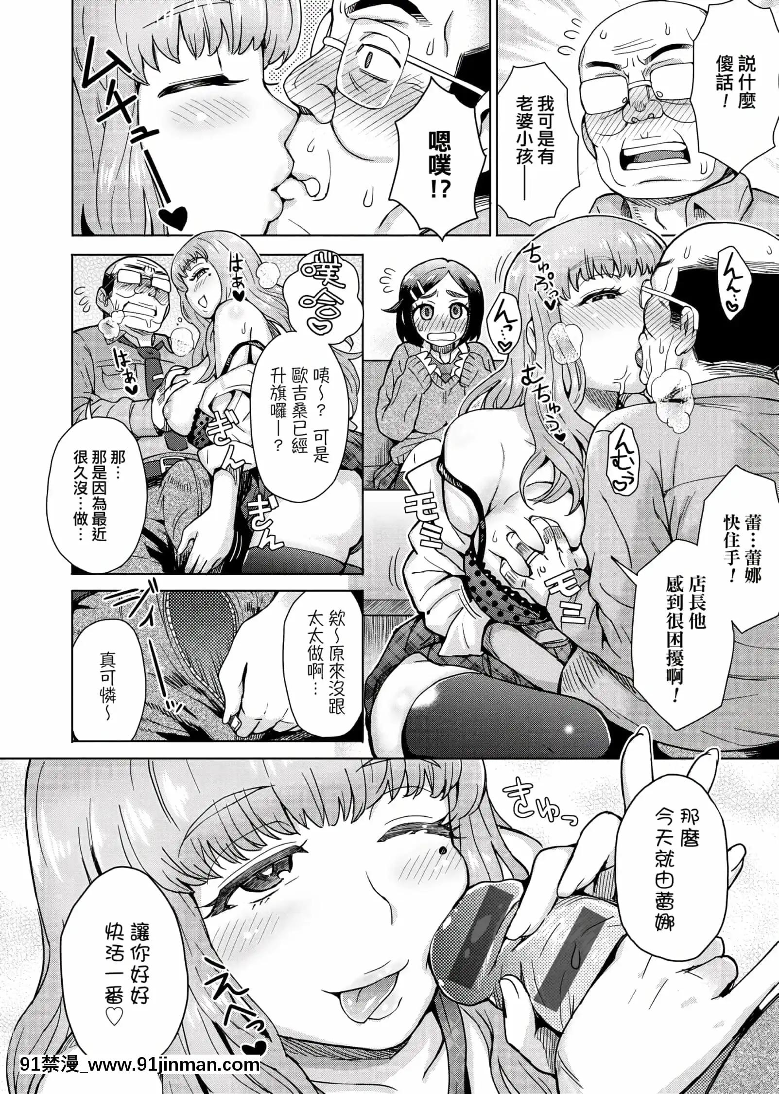 [伊藤エイト]劣情ミクスチュア[未來數位中文版]v2[gif h漫]