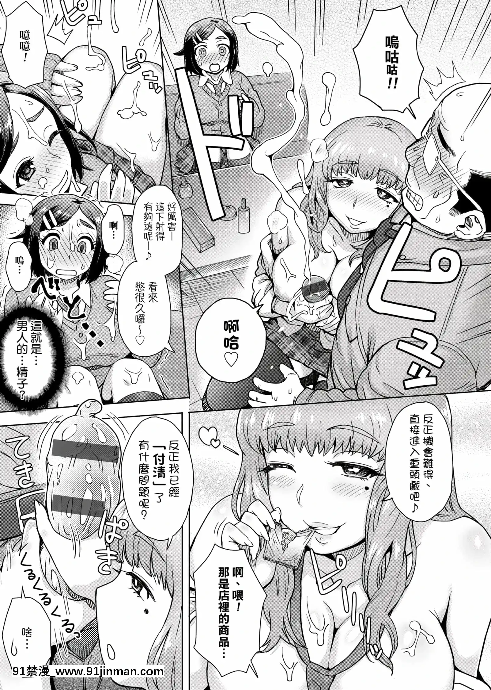 [伊藤エイト]劣情ミクスチュア[未來數位中文版]v2[gif h漫]
