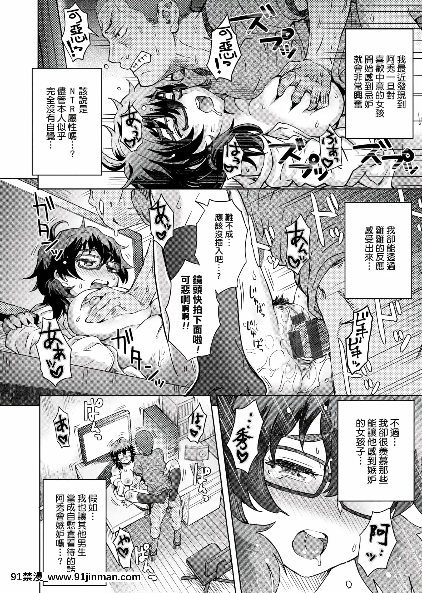 [伊藤エイト]劣情ミクスチュア[未來數位中文版]v2[gif h漫]