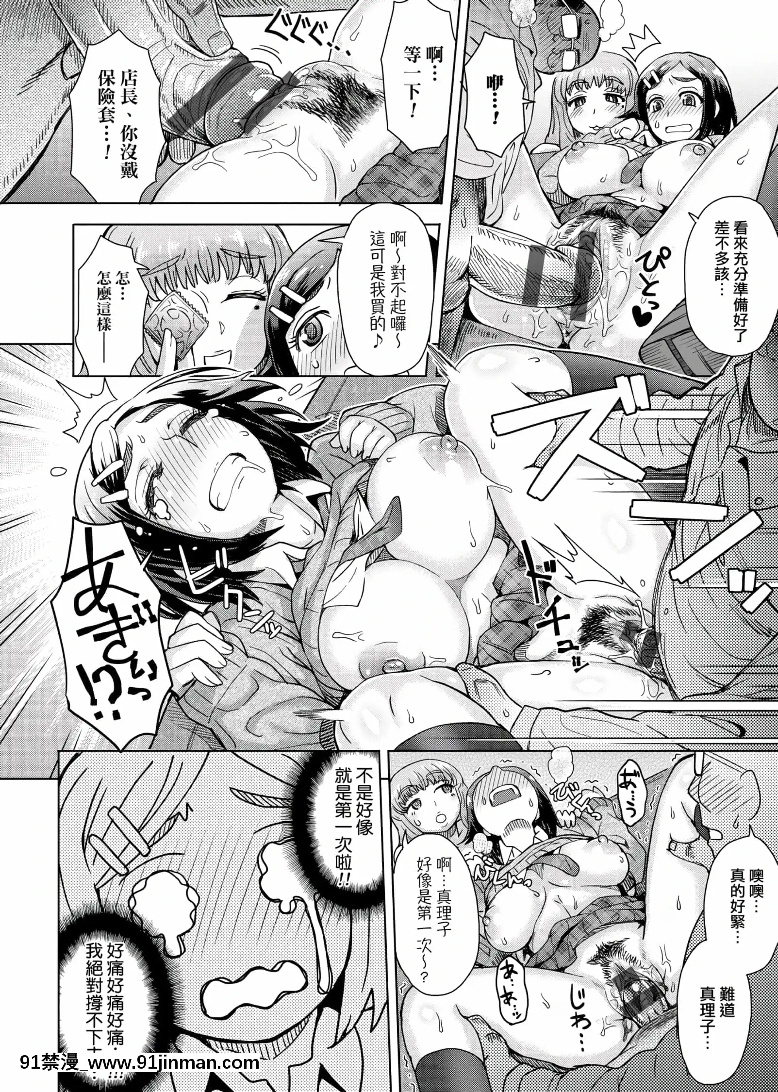 [伊藤エイト]劣情ミクスチュア[未來數位中文版]v2[gif h漫]