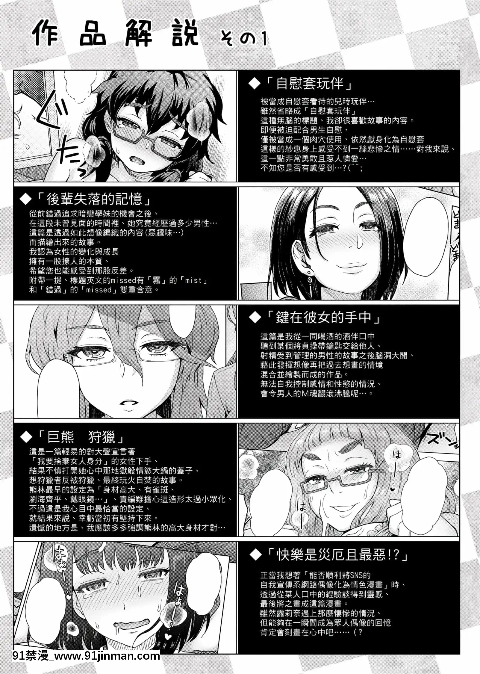 [伊藤エイト]劣情ミクスチュア[未來數位中文版]v2[gif h漫]