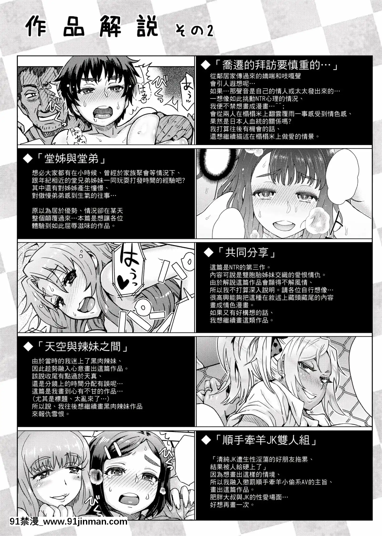 [伊藤エイト]劣情ミクスチュア[未來數位中文版]v2[gif h漫]