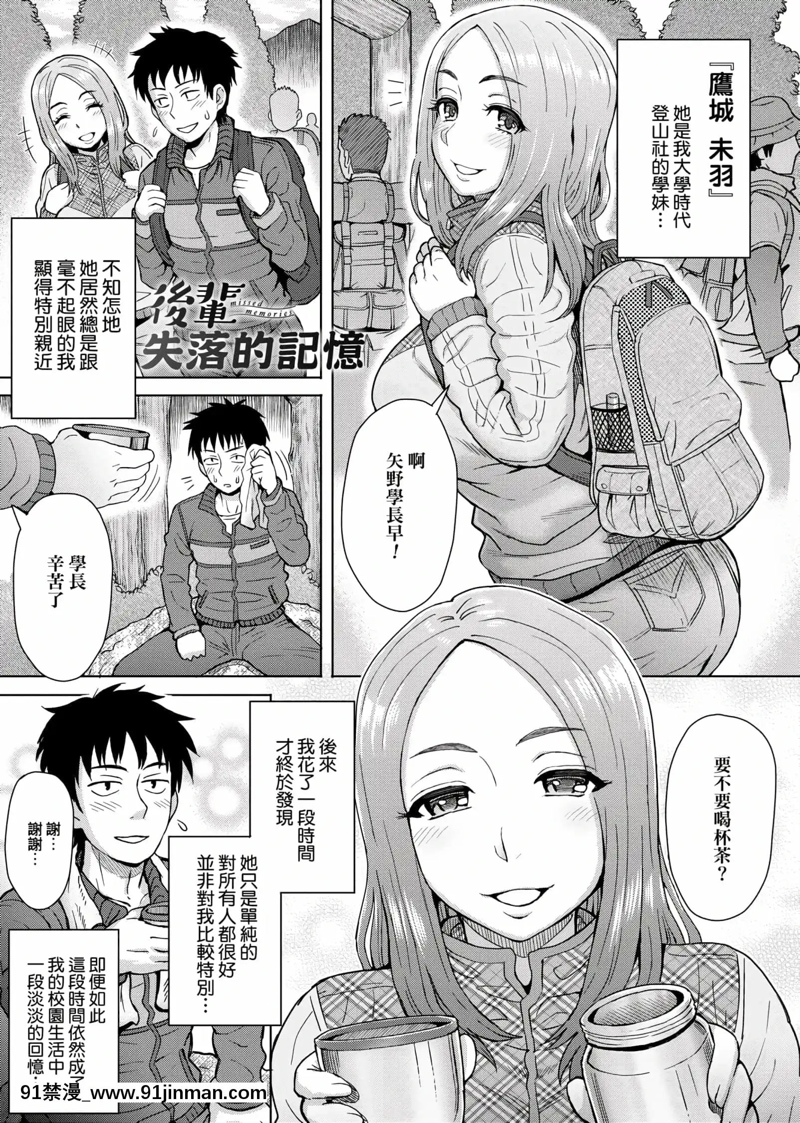[伊藤エイト]劣情ミクスチュア[未來數位中文版]v2[gif h漫]