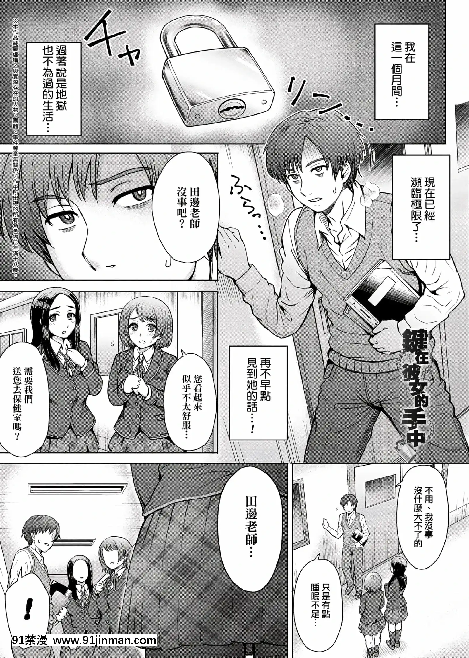 [伊藤エイト]劣情ミクスチュア[未來數位中文版]v2[gif h漫]