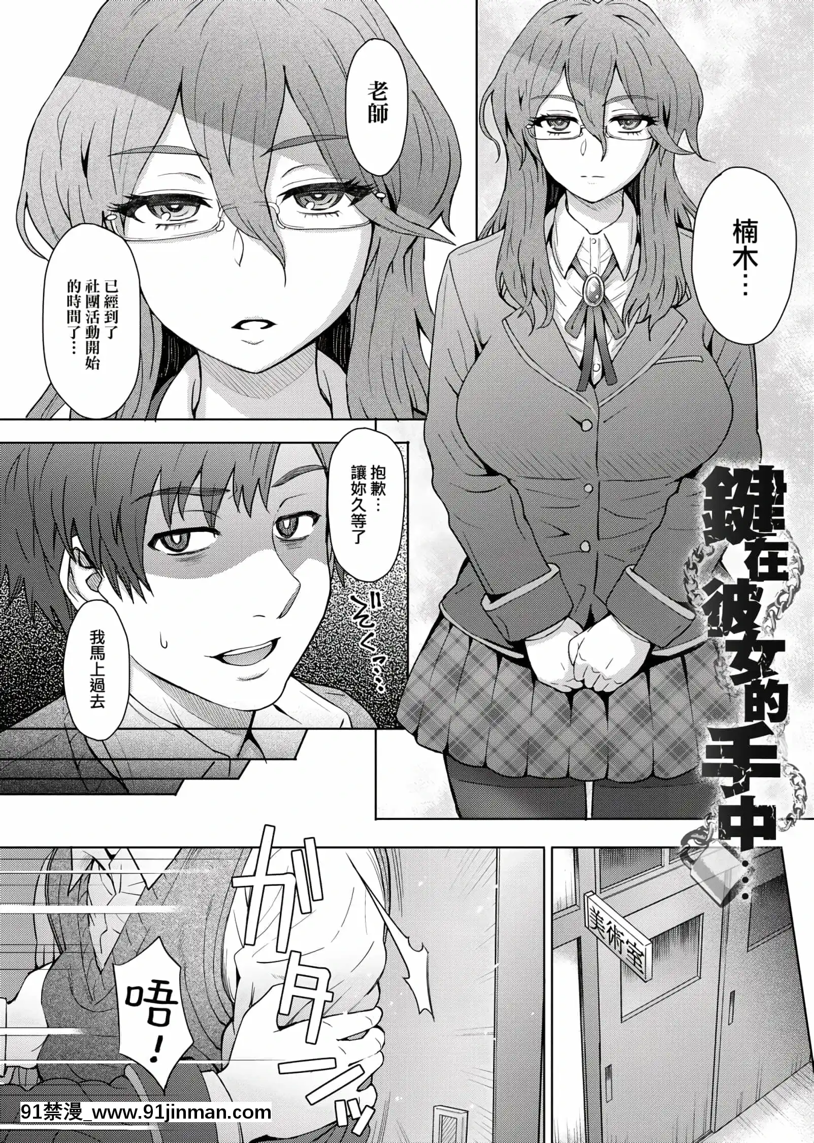 [伊藤エイト]劣情ミクスチュア[未來數位中文版]v2[gif h漫]