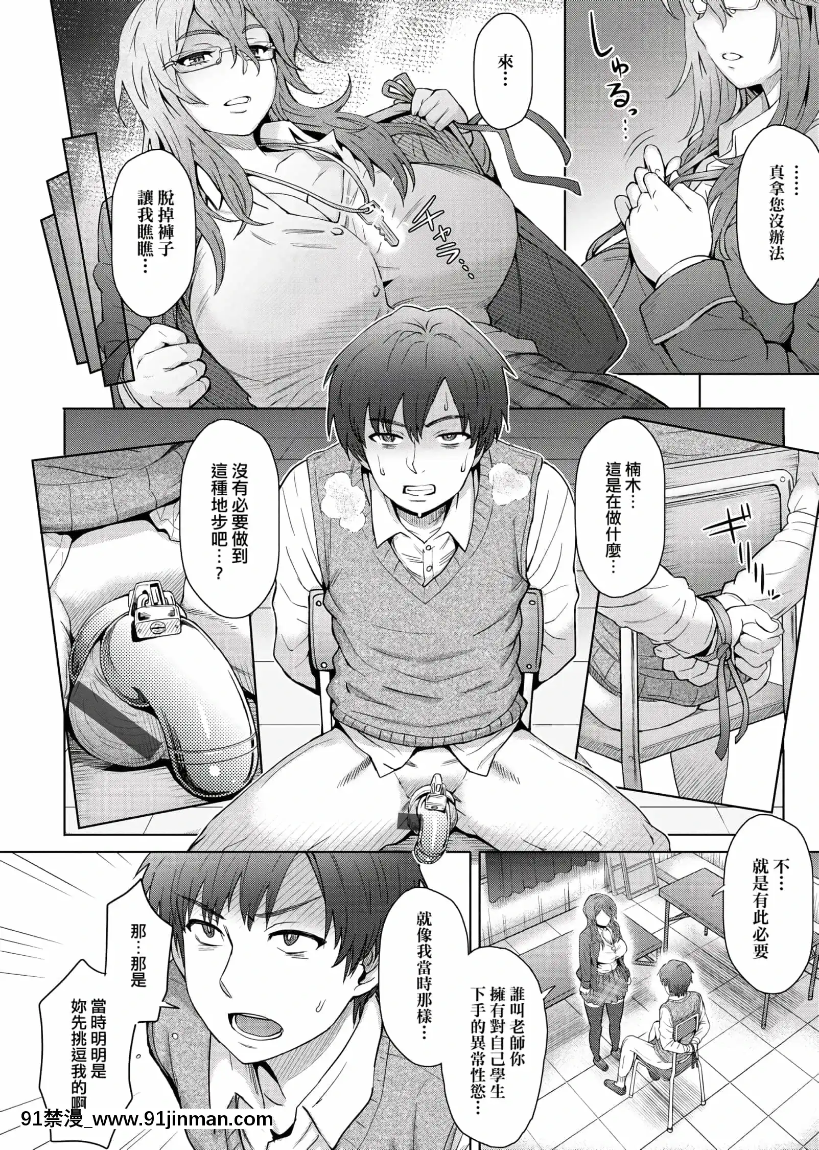 [伊藤エイト]劣情ミクスチュア[未來數位中文版]v2[gif h漫]