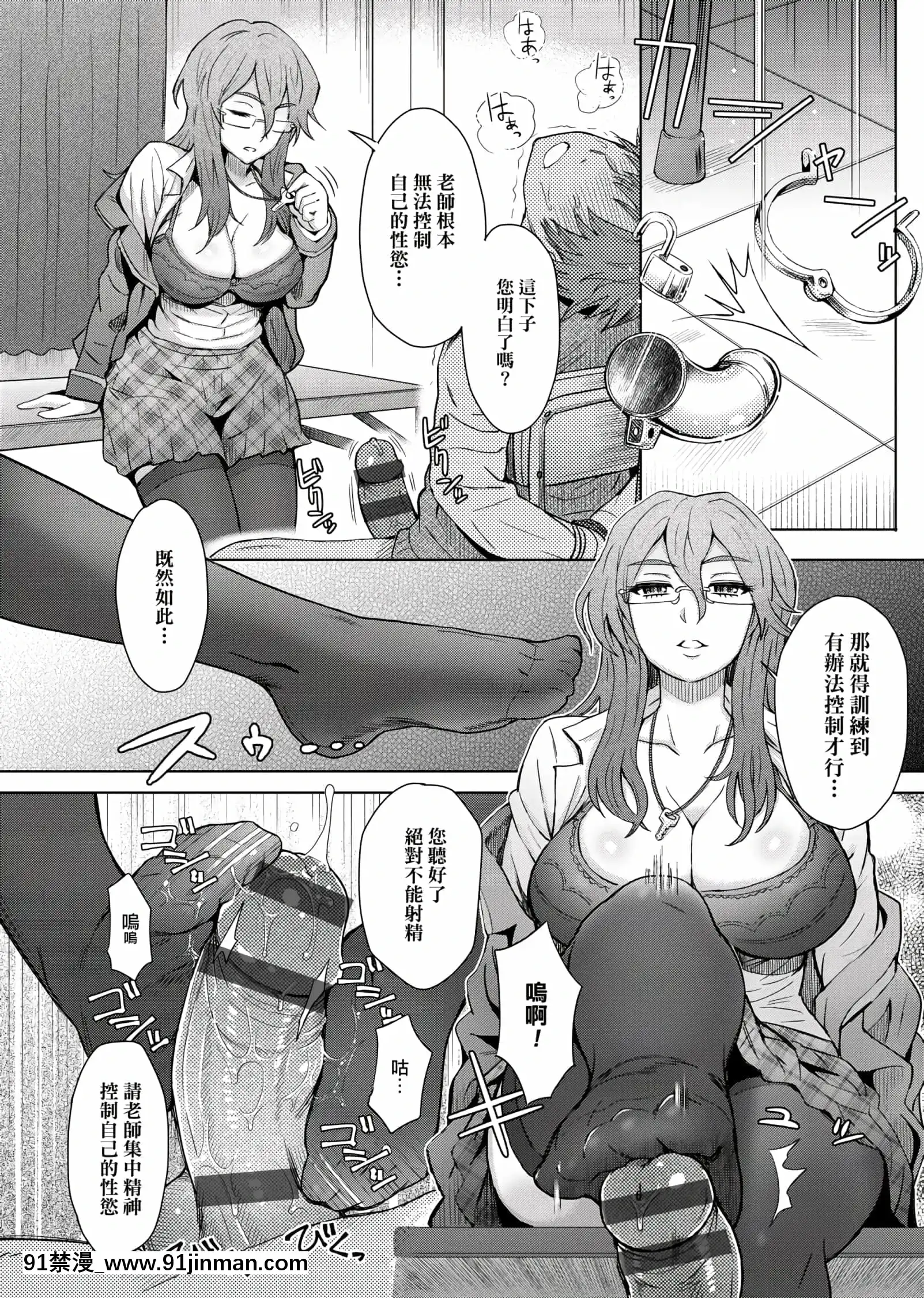 [伊藤エイト]劣情ミクスチュア[未來數位中文版]v2[gif h漫]