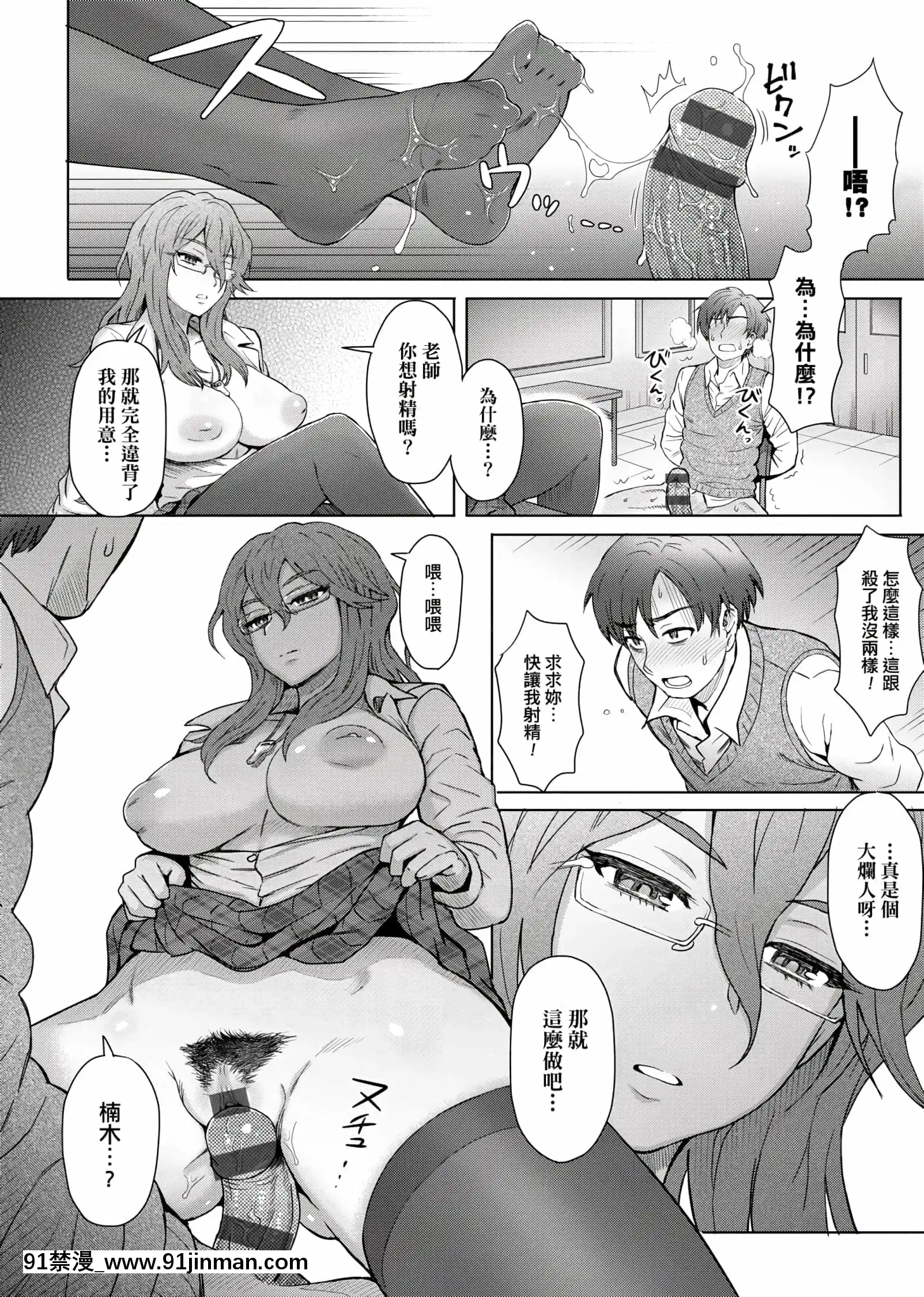 [伊藤エイト]劣情ミクスチュア[未來數位中文版]v2[gif h漫]