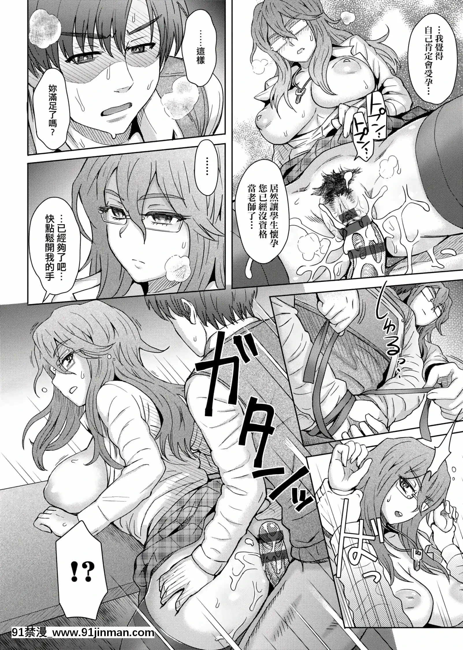 [伊藤エイト]劣情ミクスチュア[未來數位中文版]v2[gif h漫]