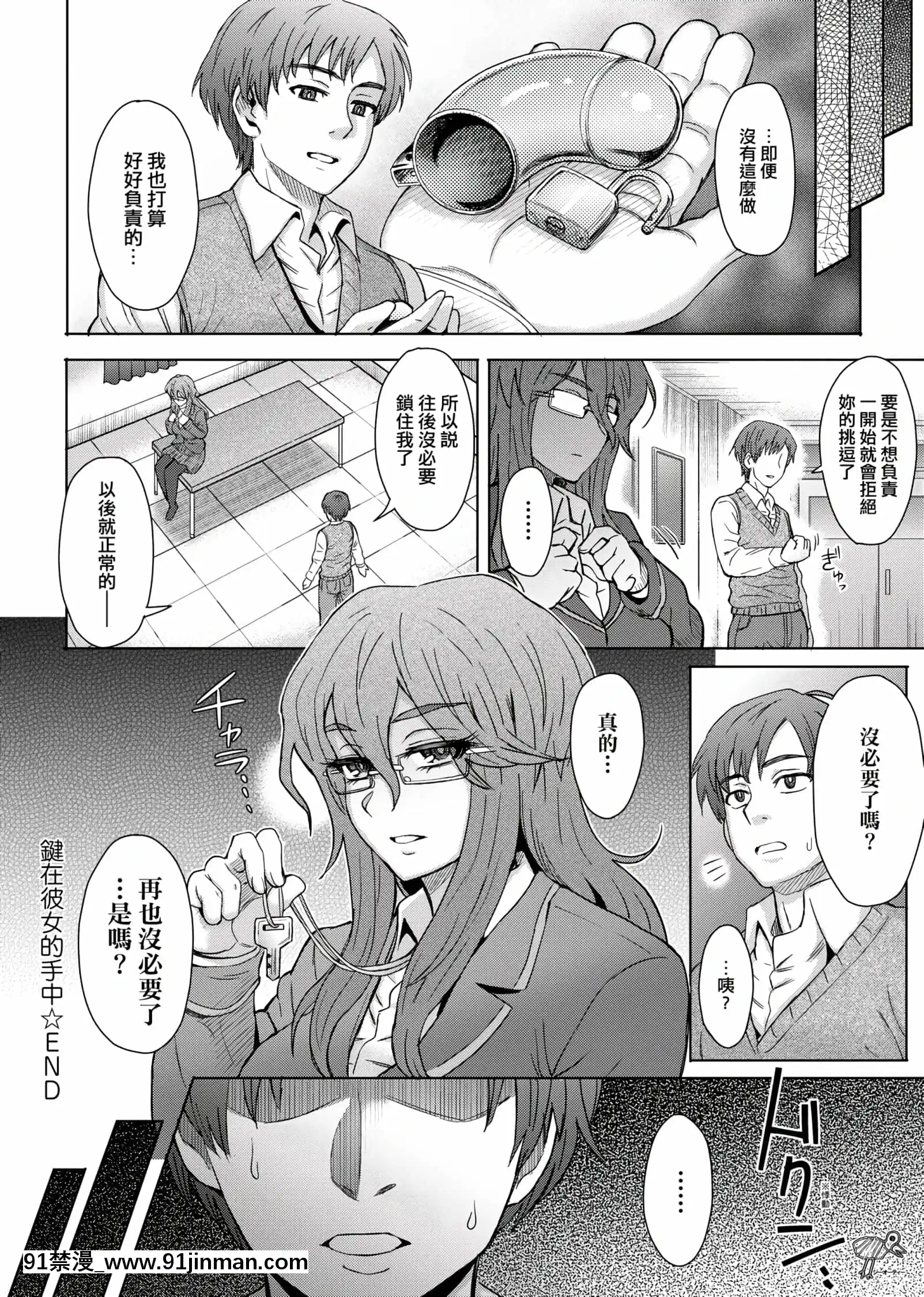 [伊藤エイト]劣情ミクスチュア[未來數位中文版]v2[gif h漫]