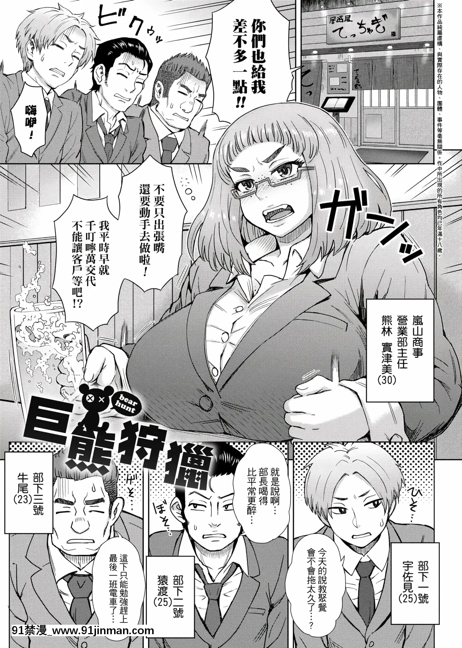 [伊藤エイト]劣情ミクスチュア[未來數位中文版]v2[gif h漫]