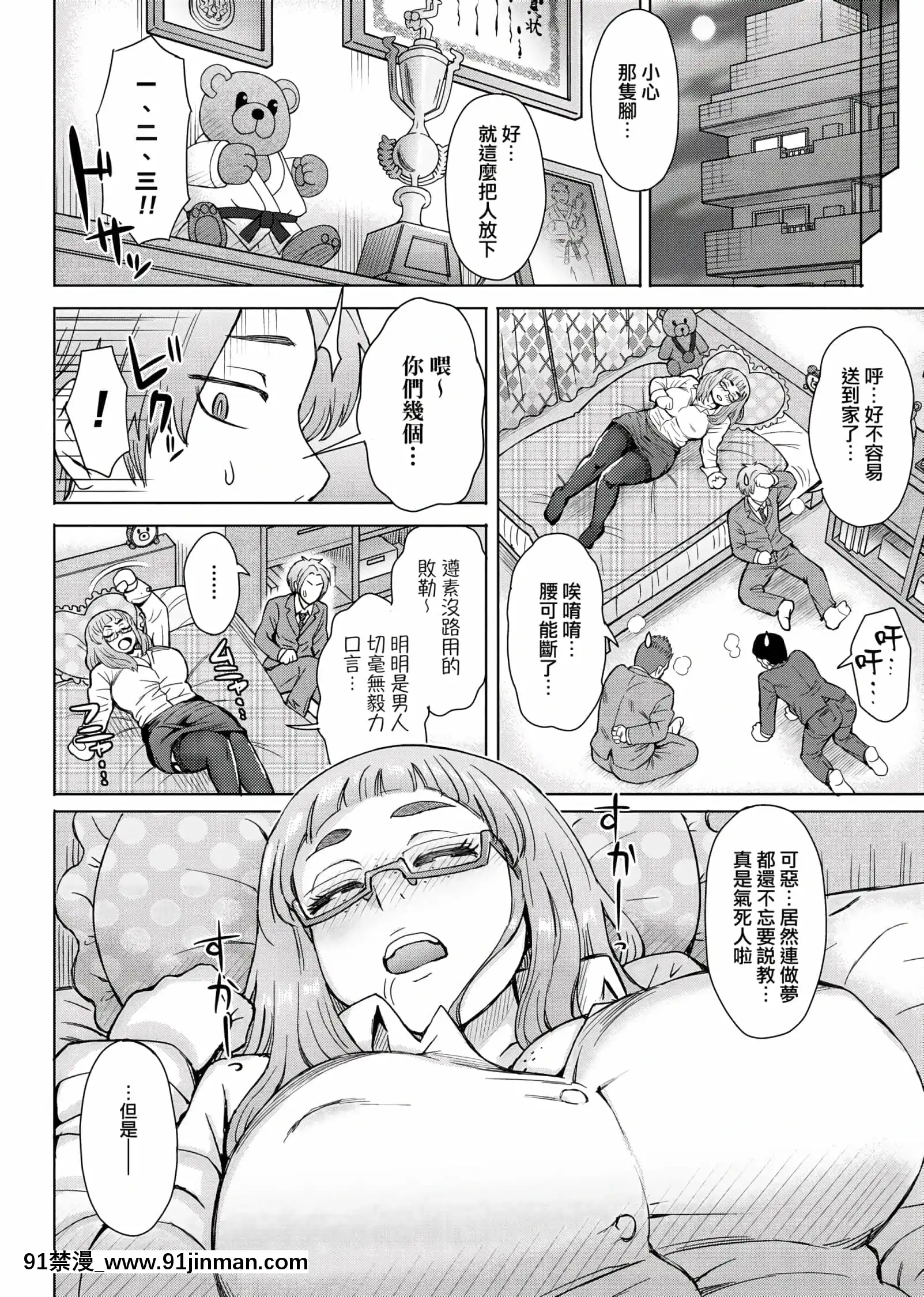 [伊藤エイト]劣情ミクスチュア[未來數位中文版]v2[gif h漫]